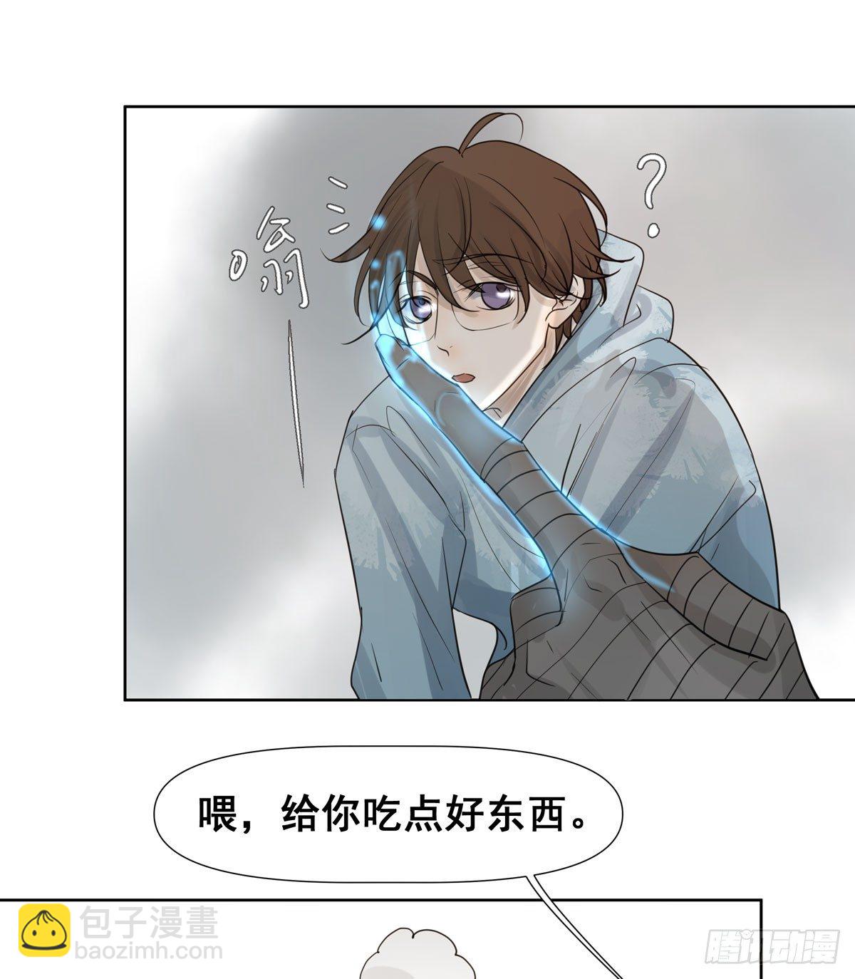 《荒隐之城》初一苏醒 第32页