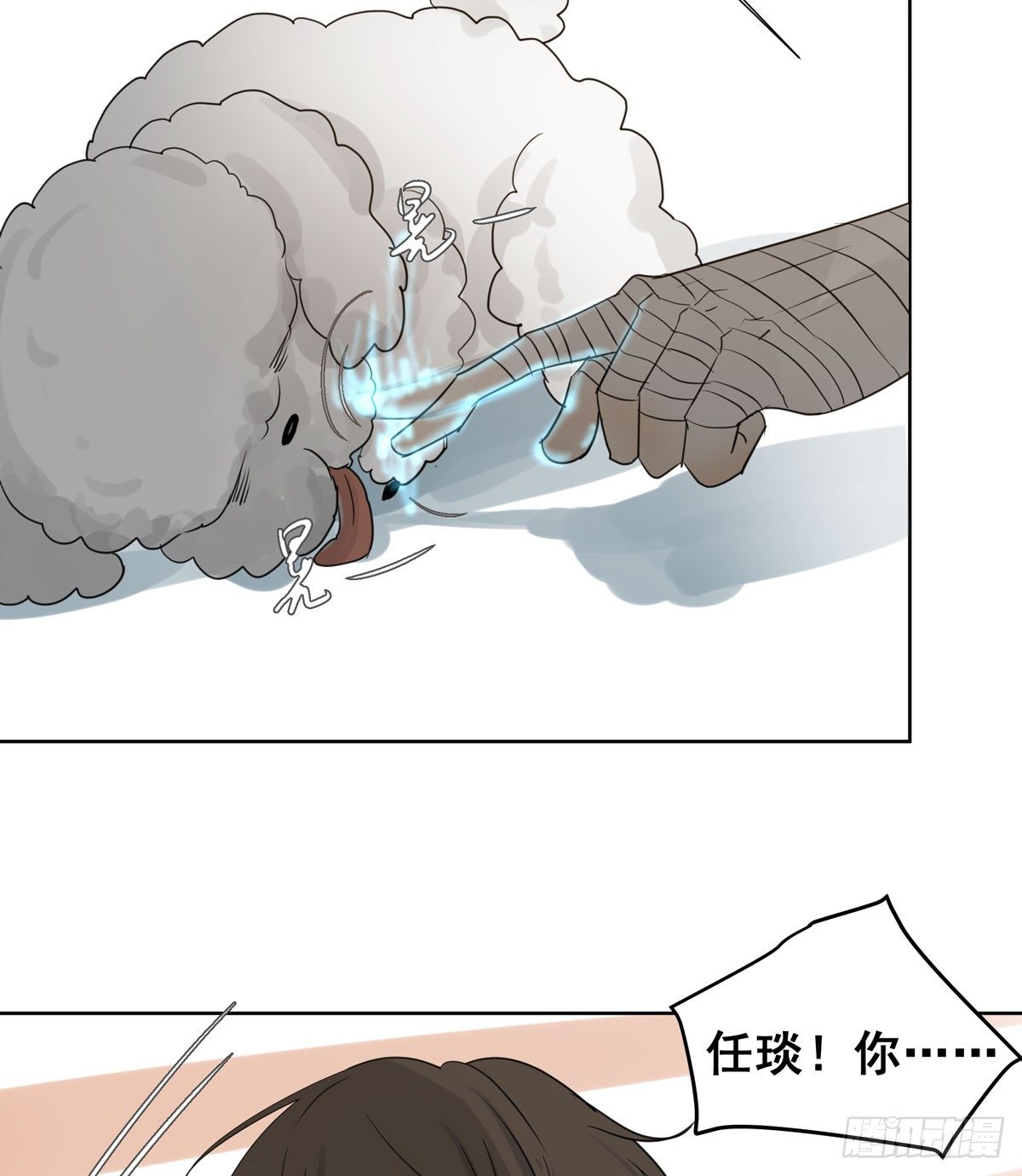 《荒隐之城》初一苏醒 第33页