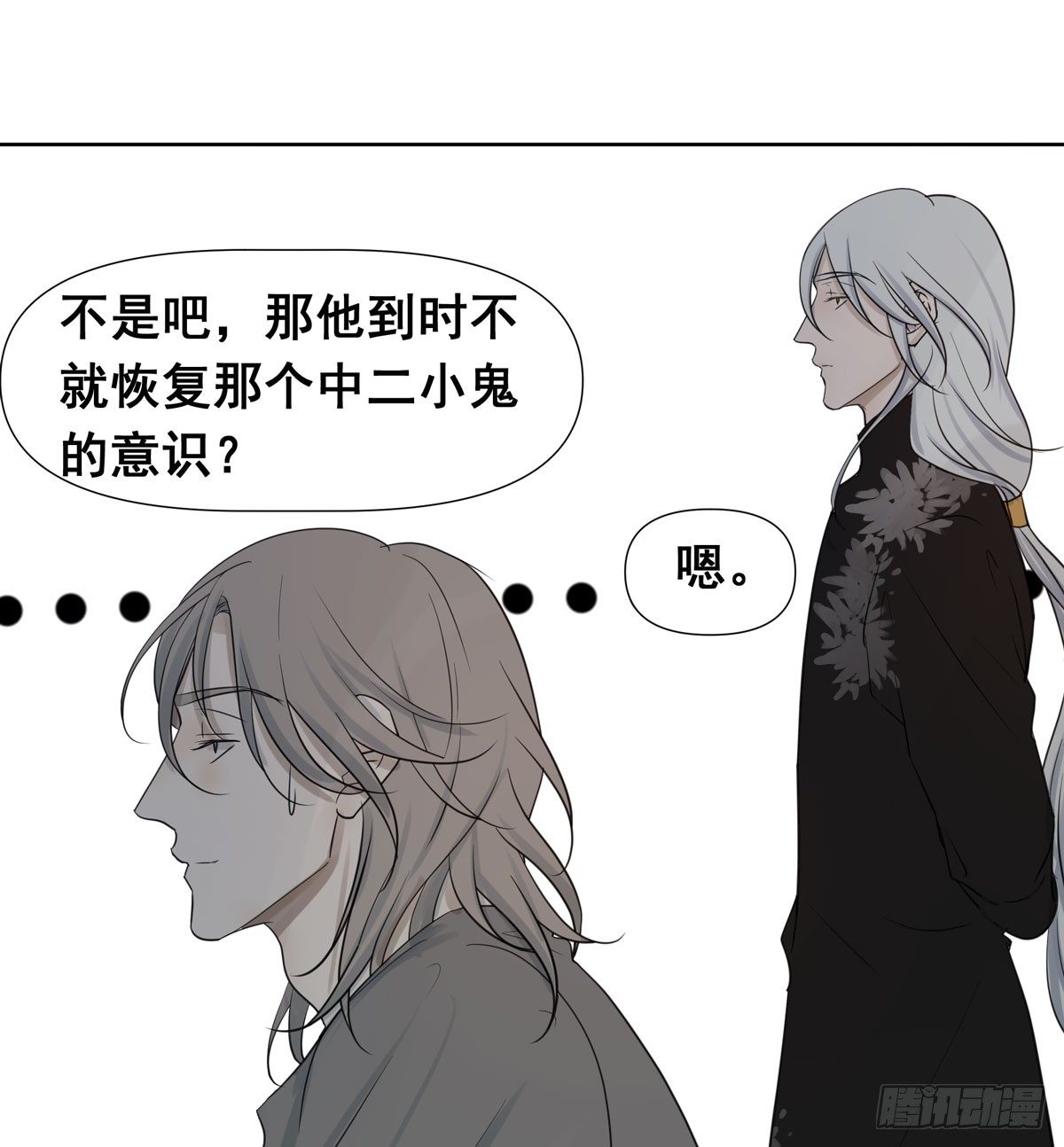 《荒隐之城》初一苏醒 第38页