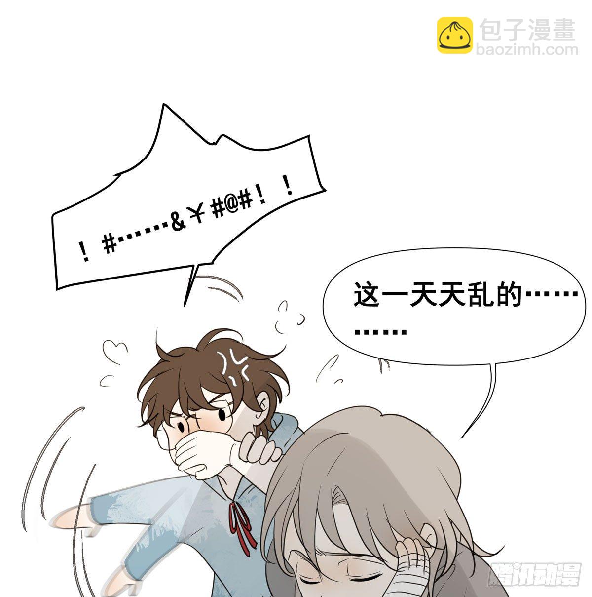 《荒隐之城》初一苏醒 第40页