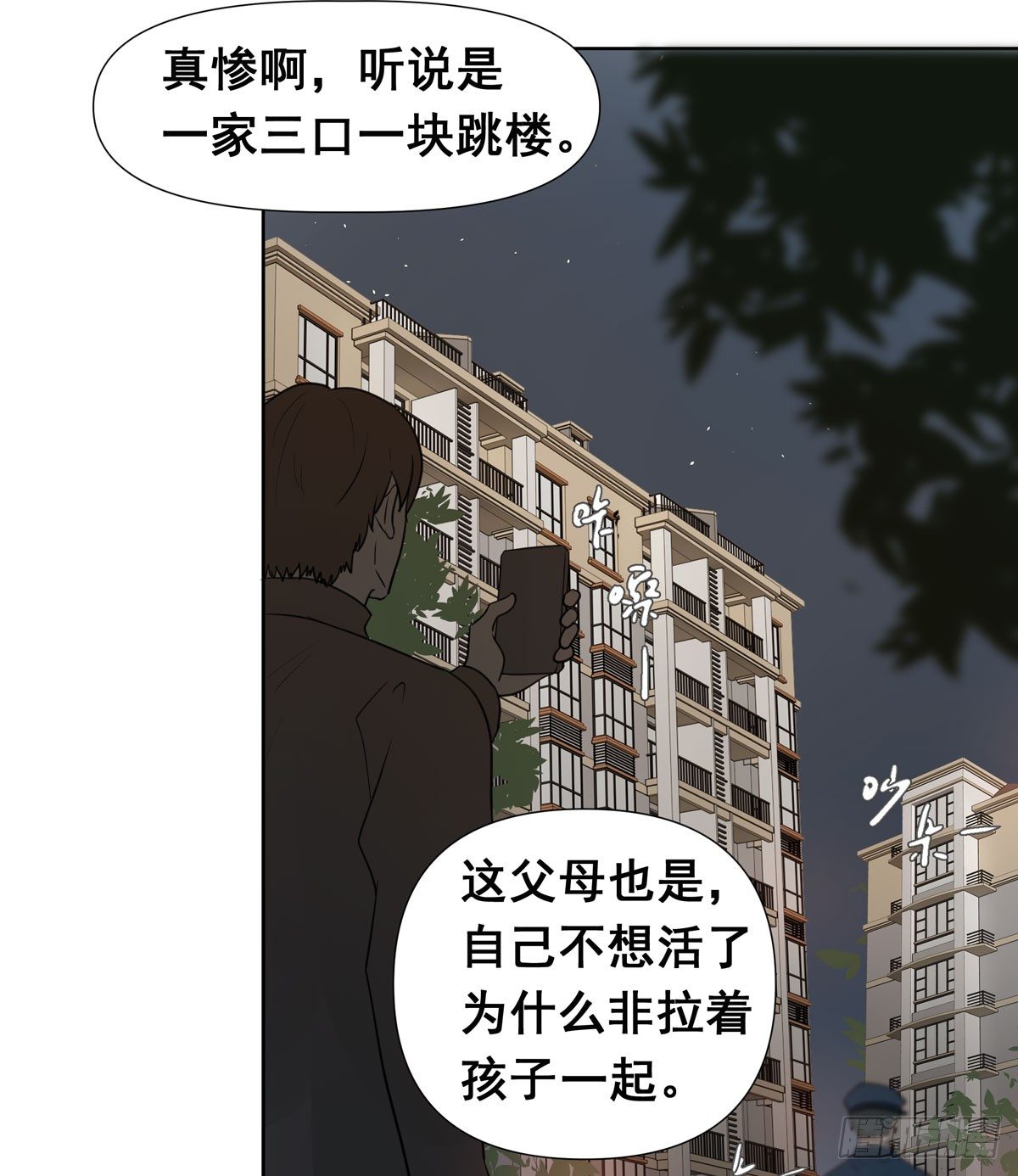 《荒隐之城》初一苏醒 第43页