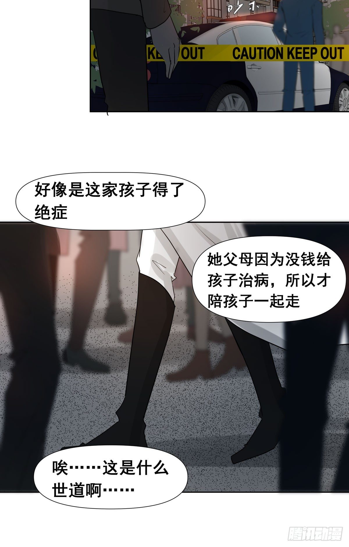 《荒隐之城》初一苏醒 第44页