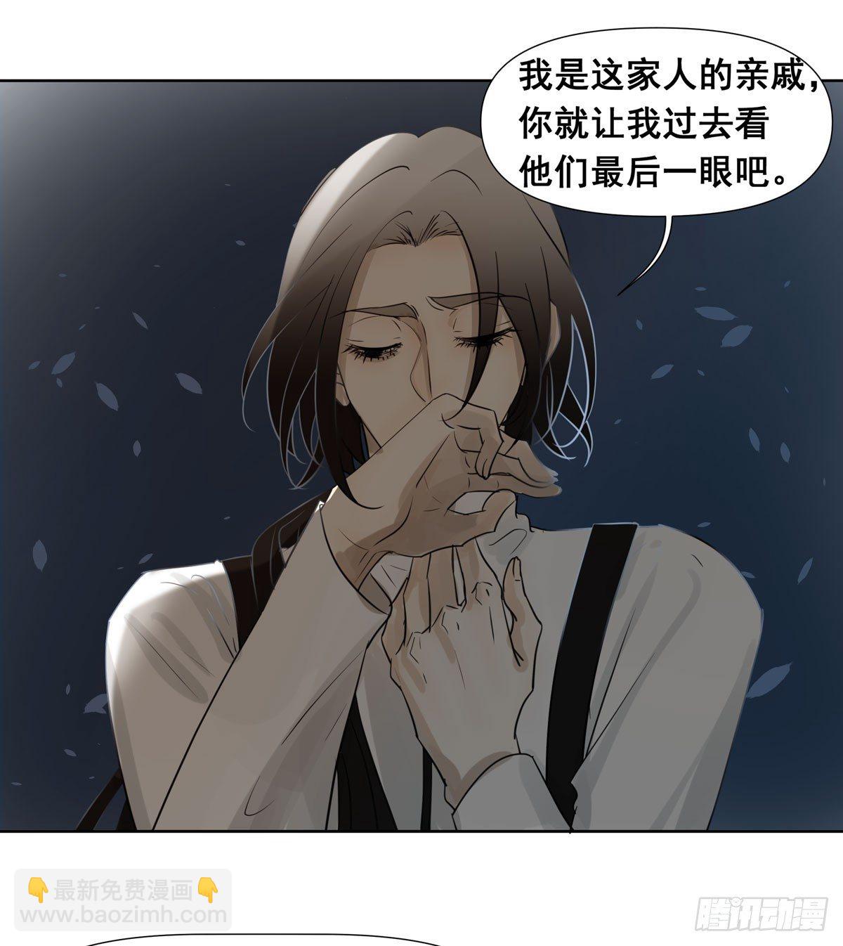 《荒隐之城》初一苏醒 第46页