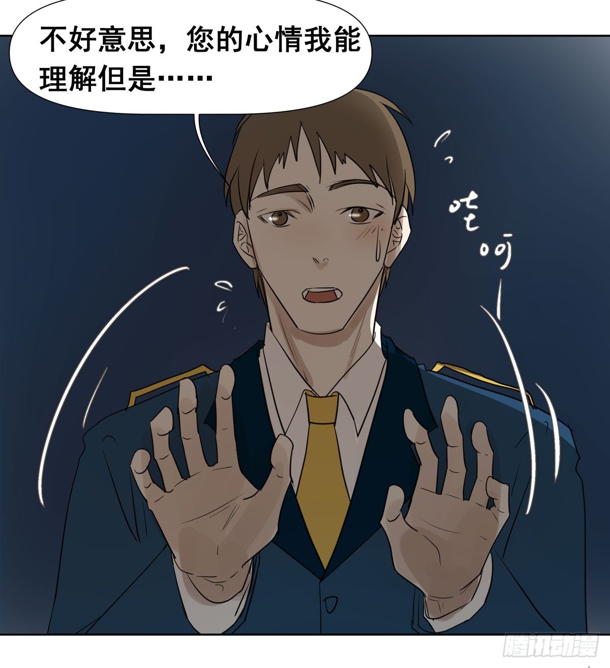 《荒隐之城》初一苏醒 第47页