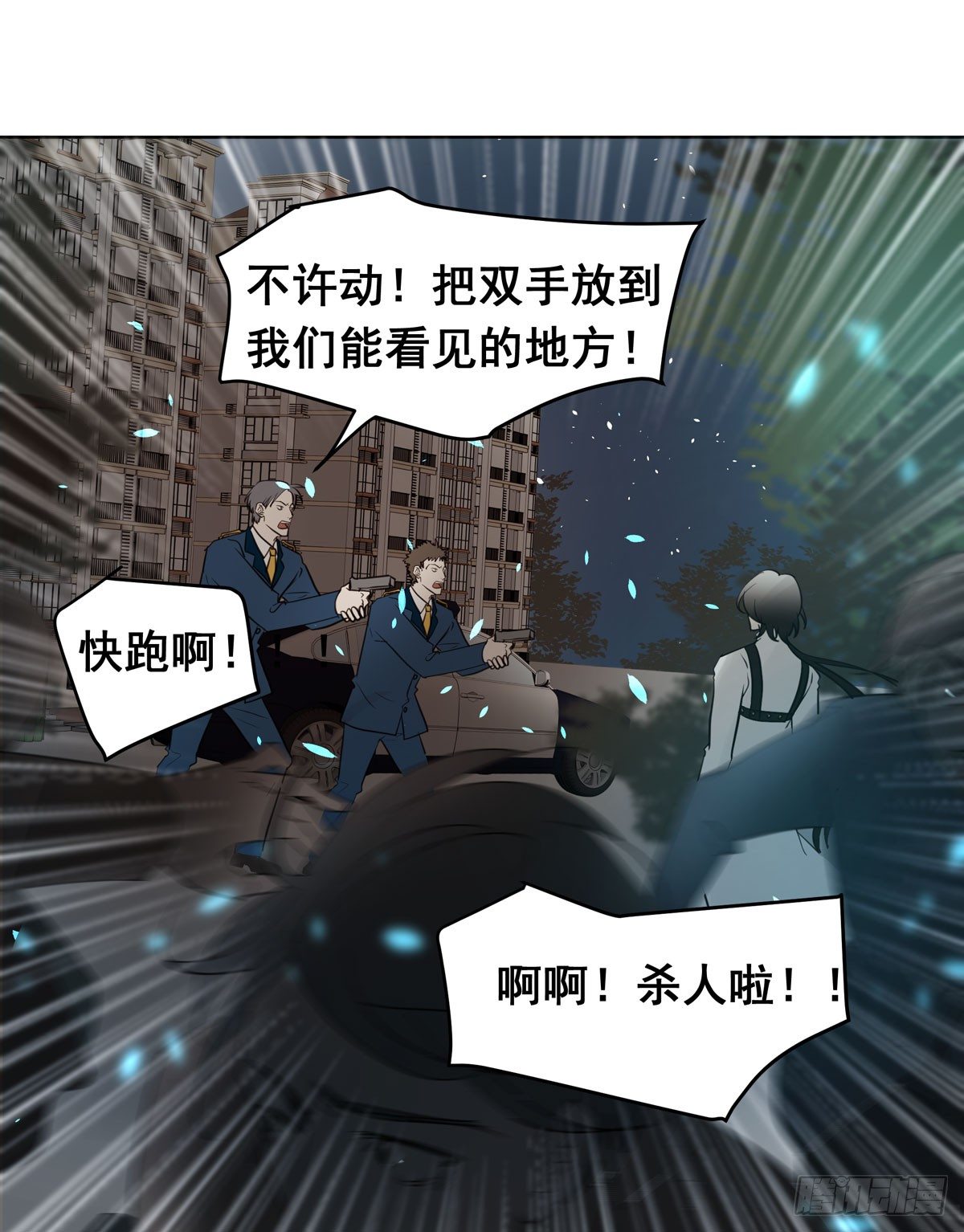 《荒隐之城》初一苏醒 第50页