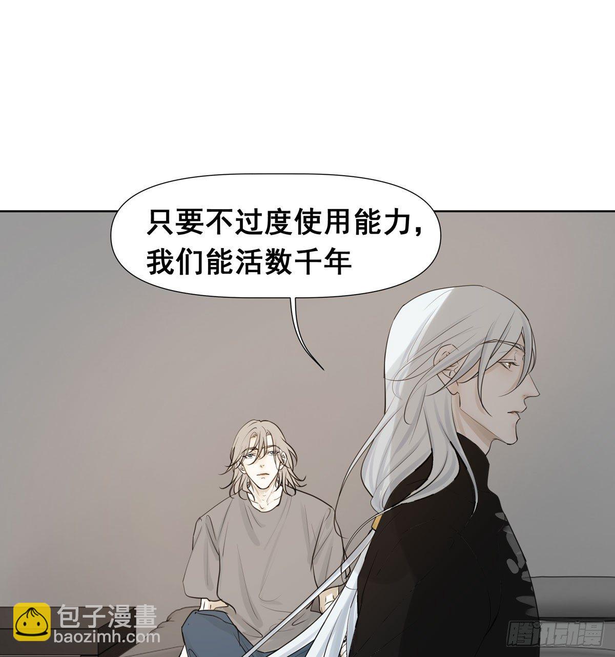 《荒隐之城》初一苏醒 第5页