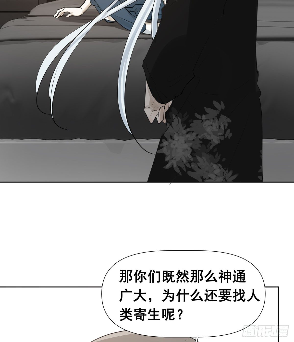 《荒隐之城》初一苏醒 第6页