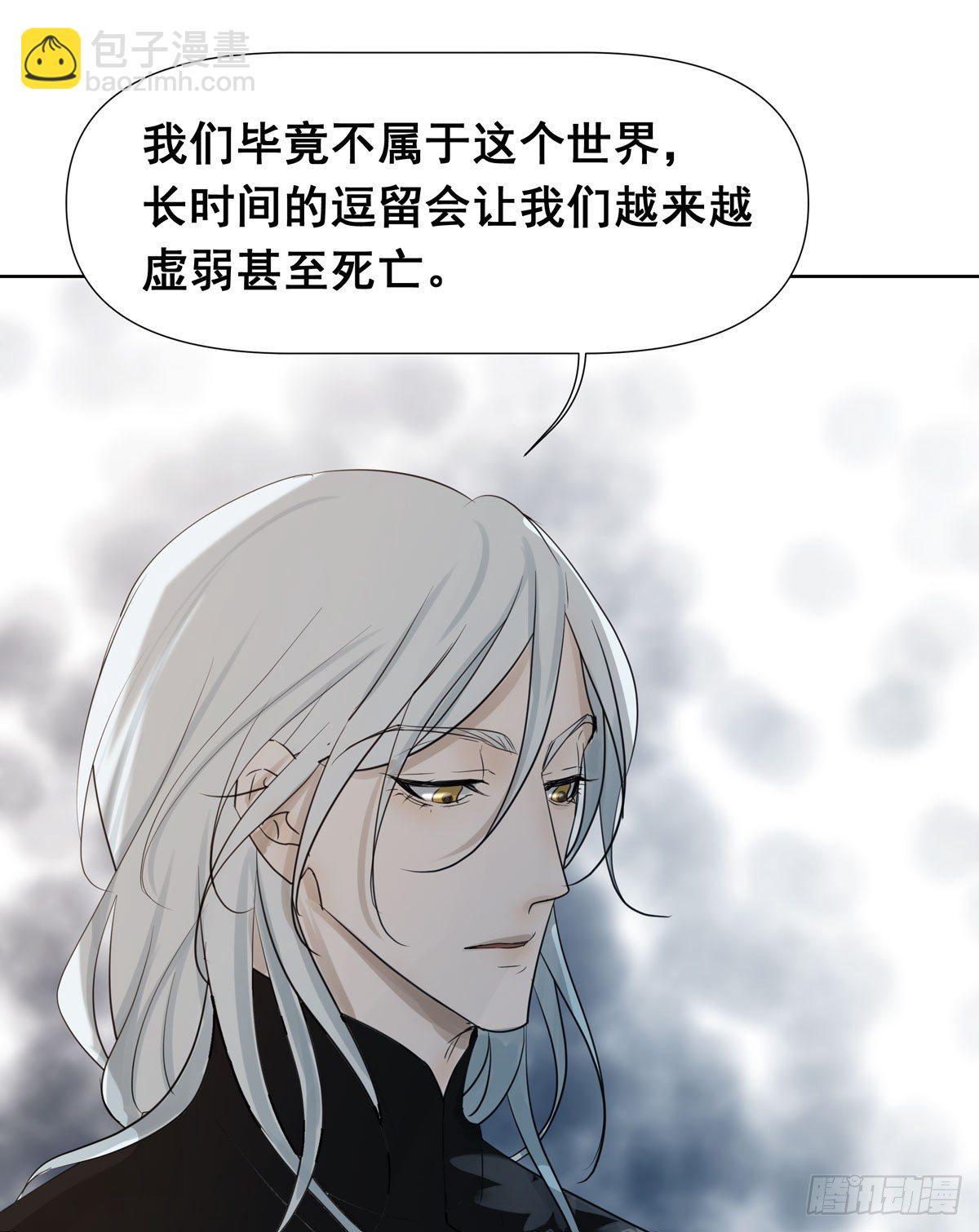 《荒隐之城》初一苏醒 第8页