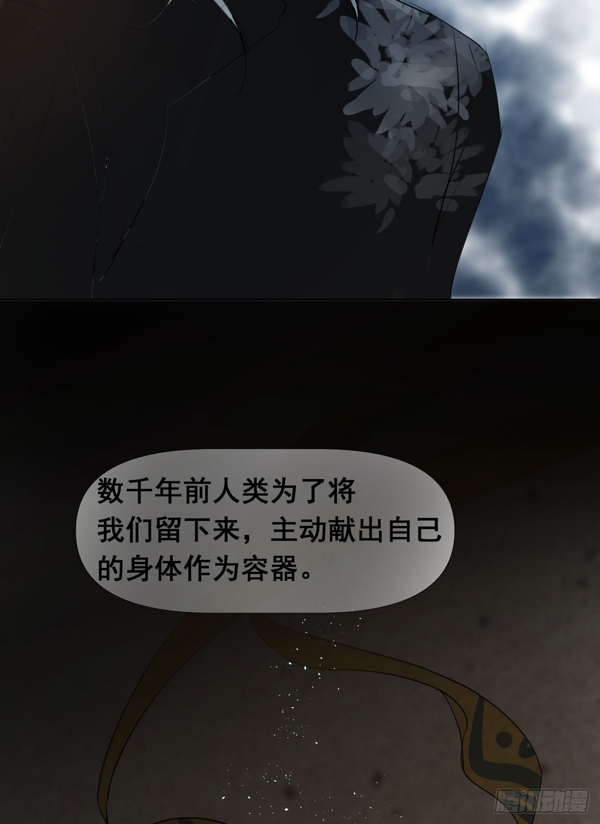《荒隐之城》初一苏醒 第9页