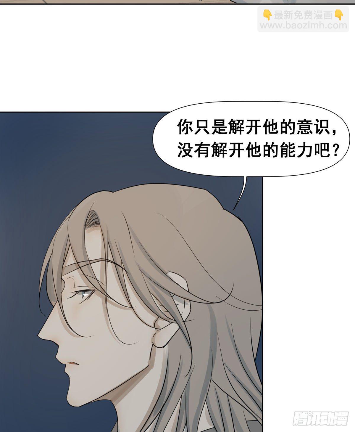 《荒隐之城》审问初一 第14页