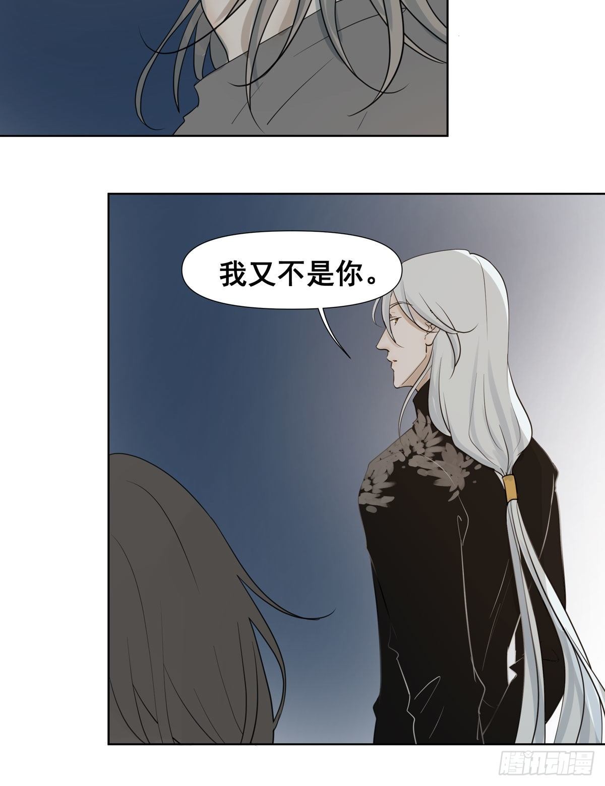 《荒隐之城》审问初一 第15页