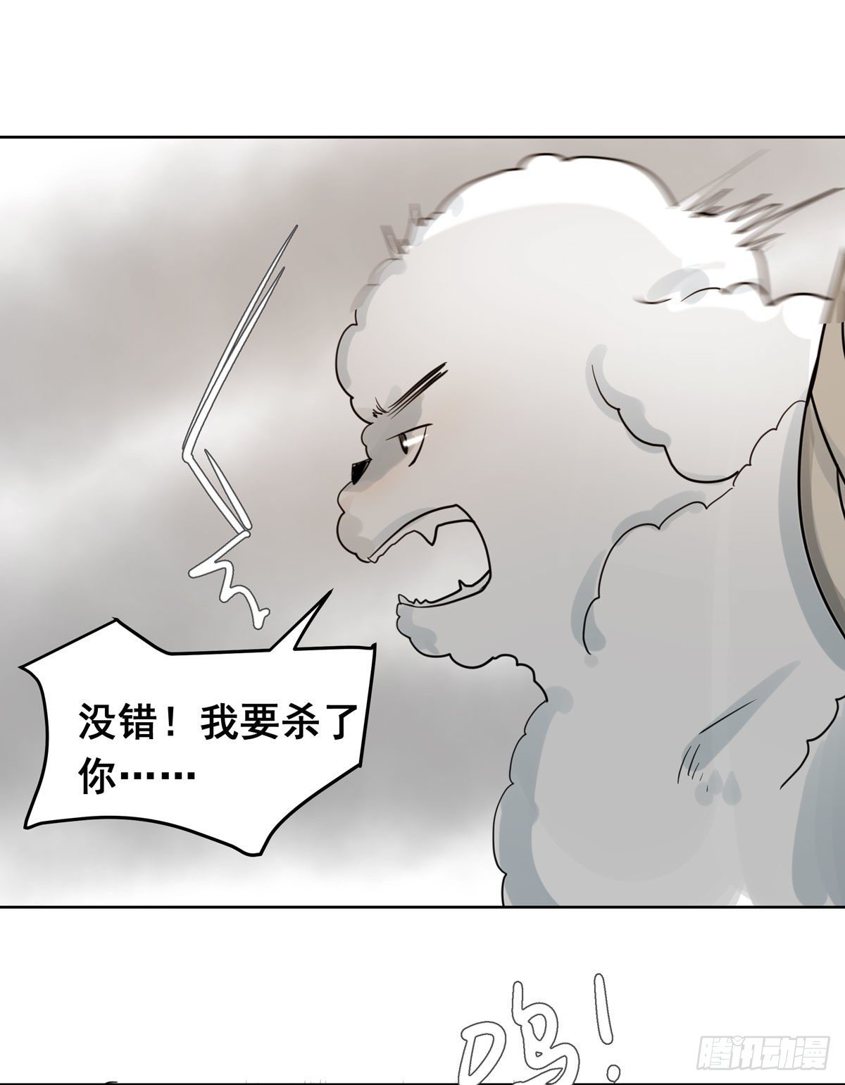 《荒隐之城》审问初一 第20页