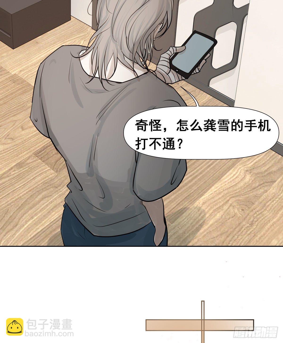 《荒隐之城》审问初一 第26页