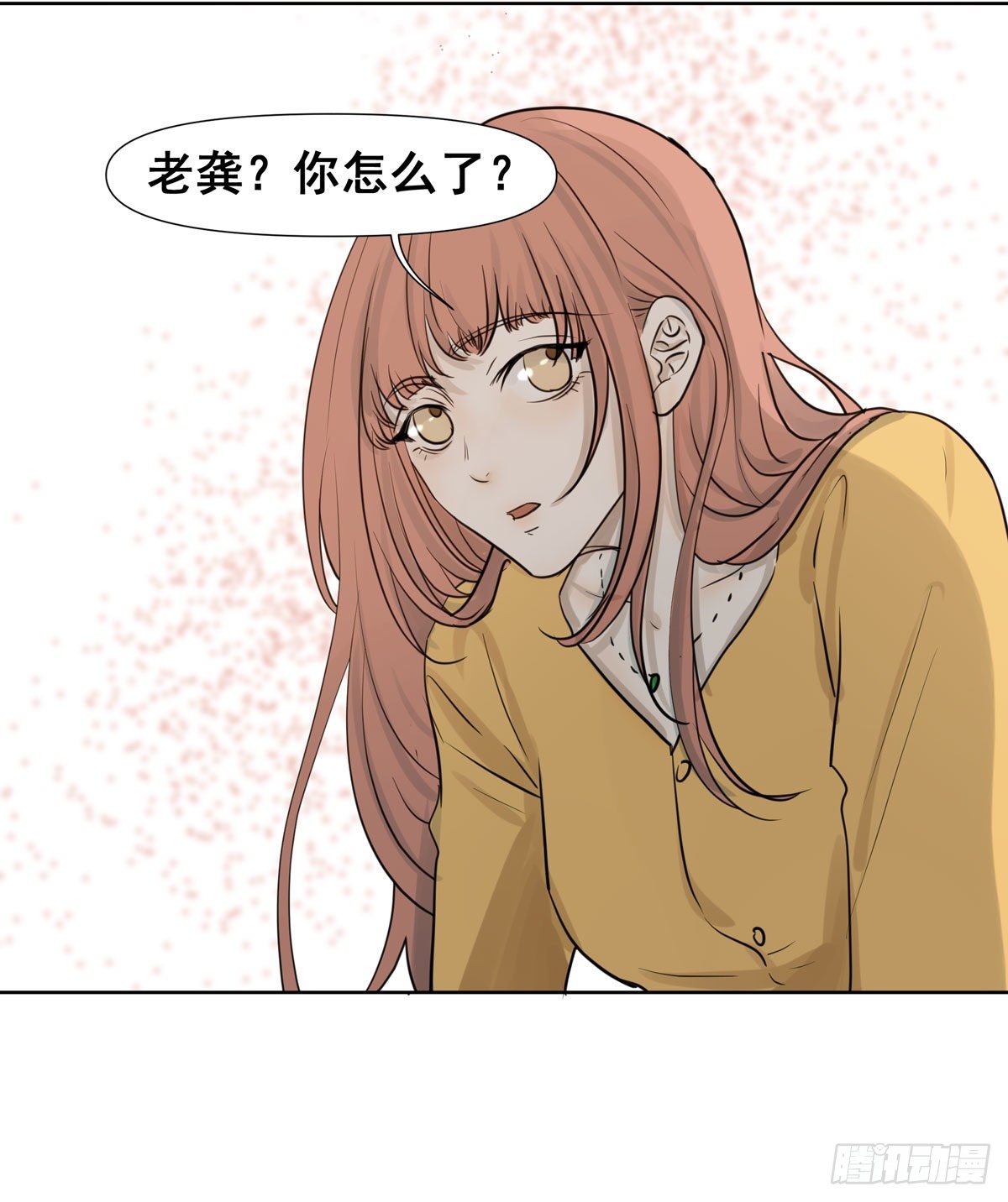 《荒隐之城》审问初一 第28页