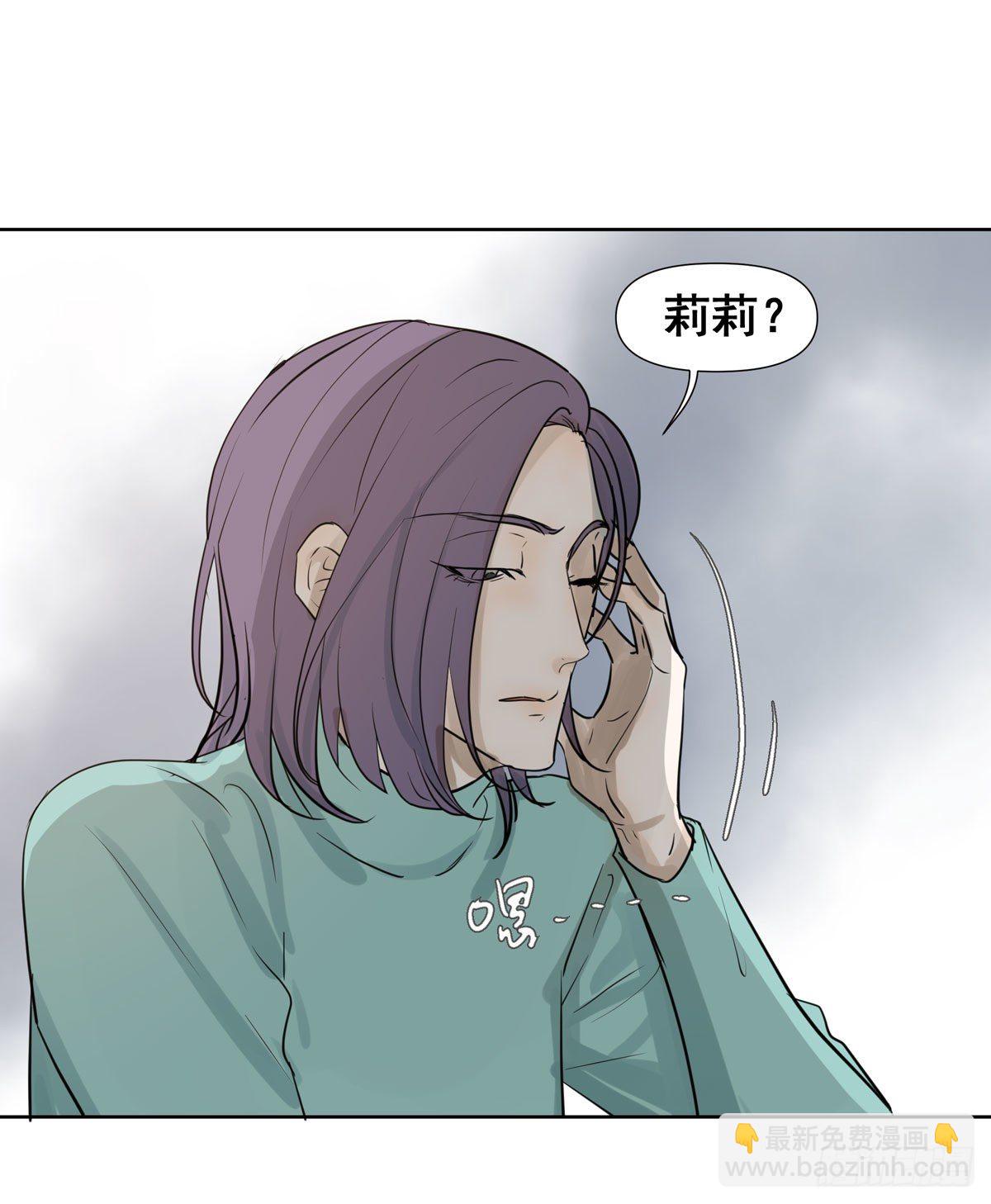 《荒隐之城》审问初一 第29页