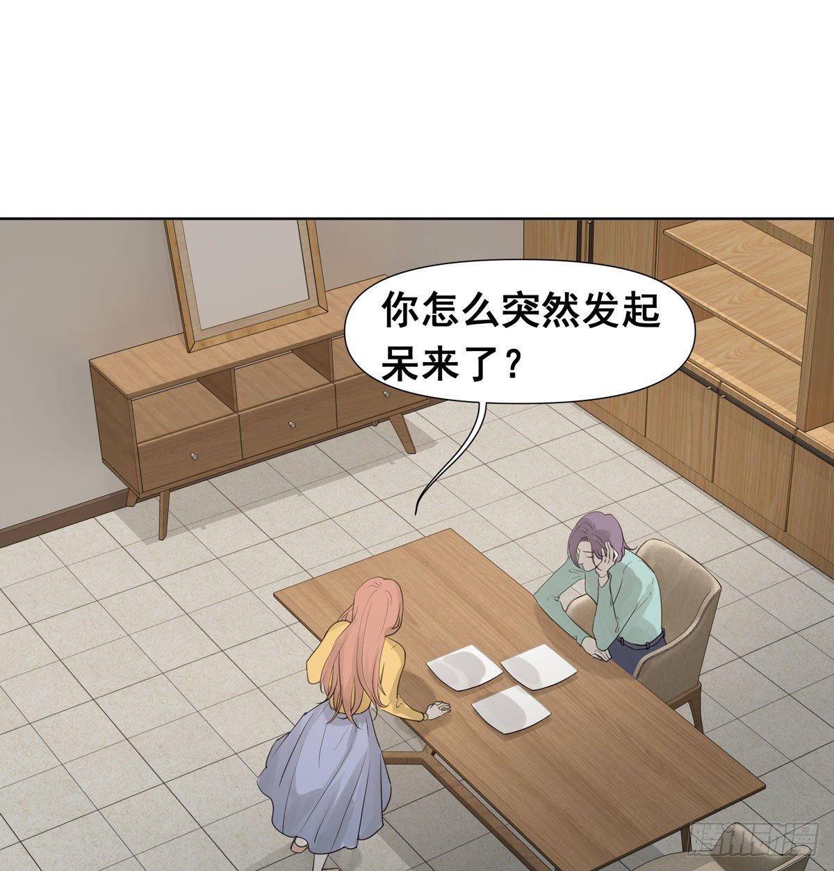 《荒隐之城》审问初一 第30页