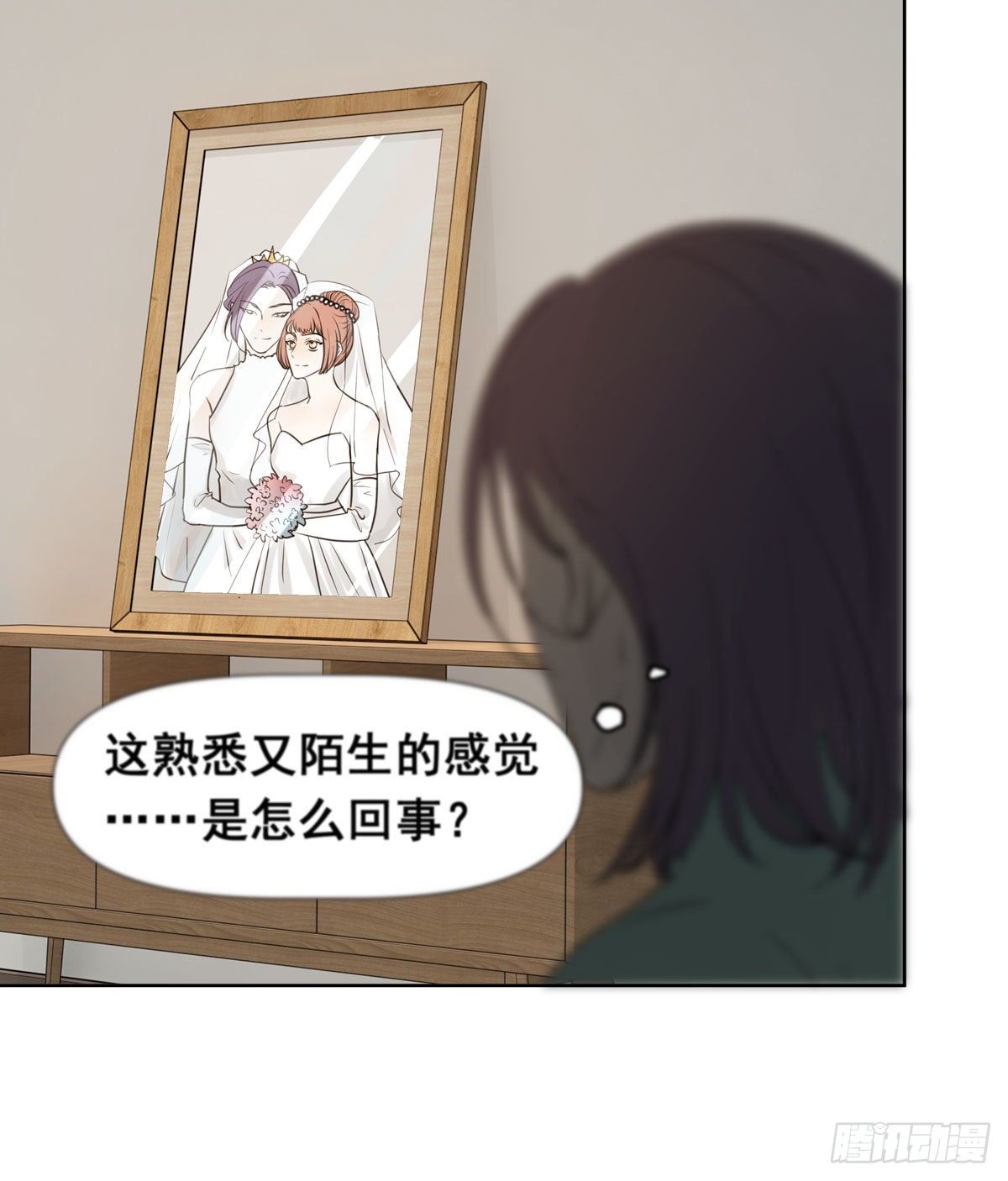 《荒隐之城》审问初一 第32页