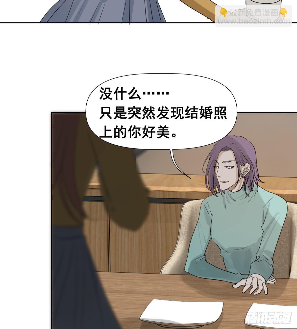 《荒隐之城》审问初一 第34页