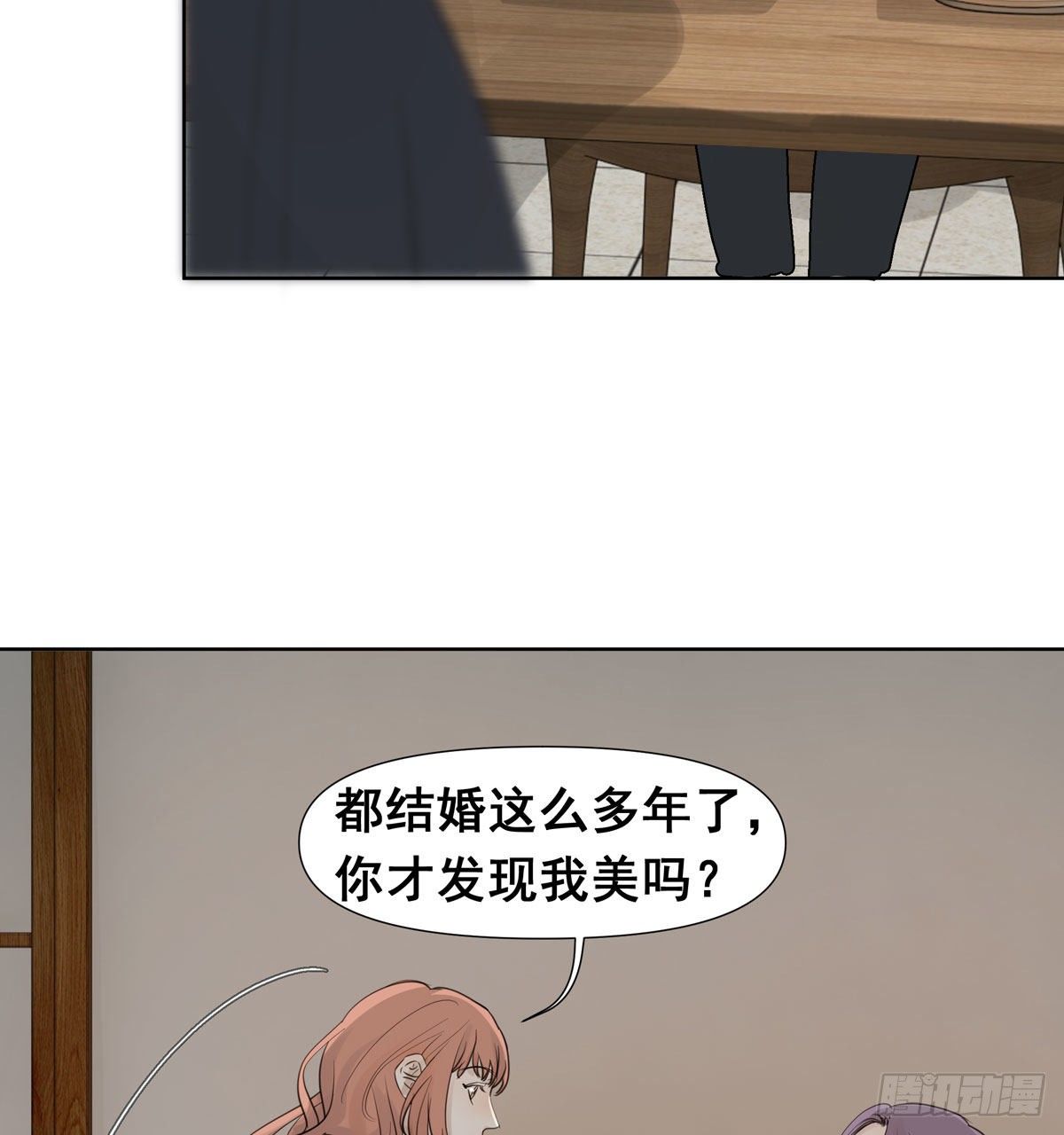 《荒隐之城》审问初一 第35页
