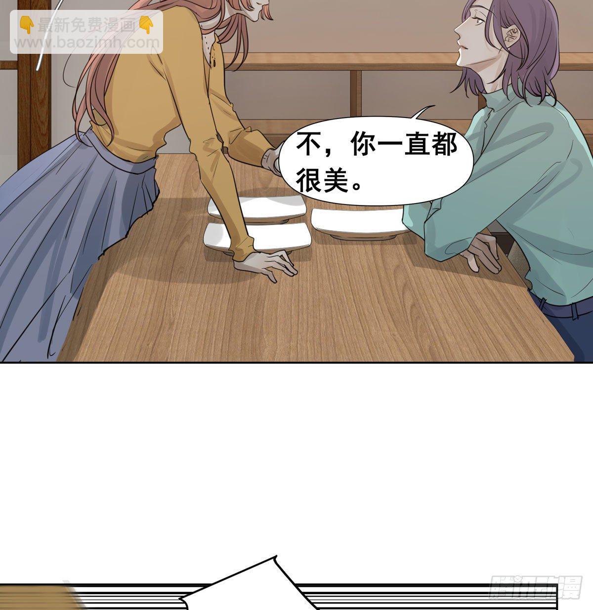 《荒隐之城》审问初一 第36页
