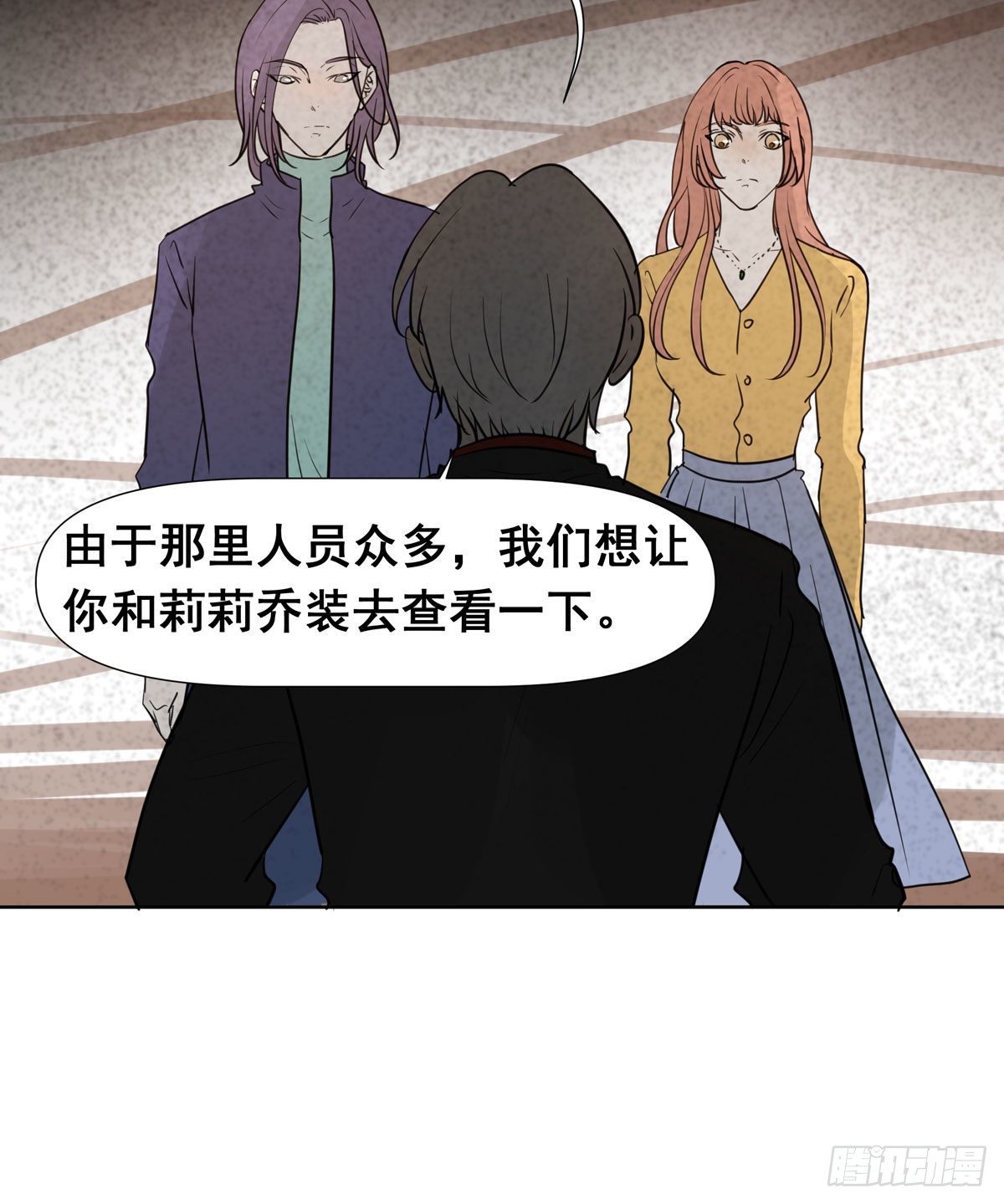 《荒隐之城》审问初一 第46页