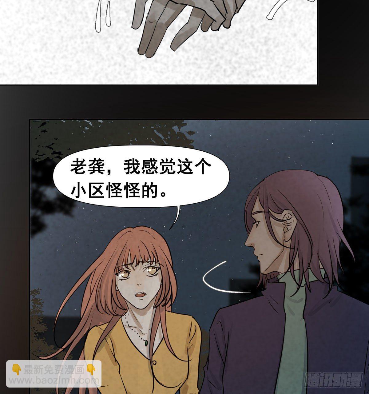 《荒隐之城》审问初一 第48页
