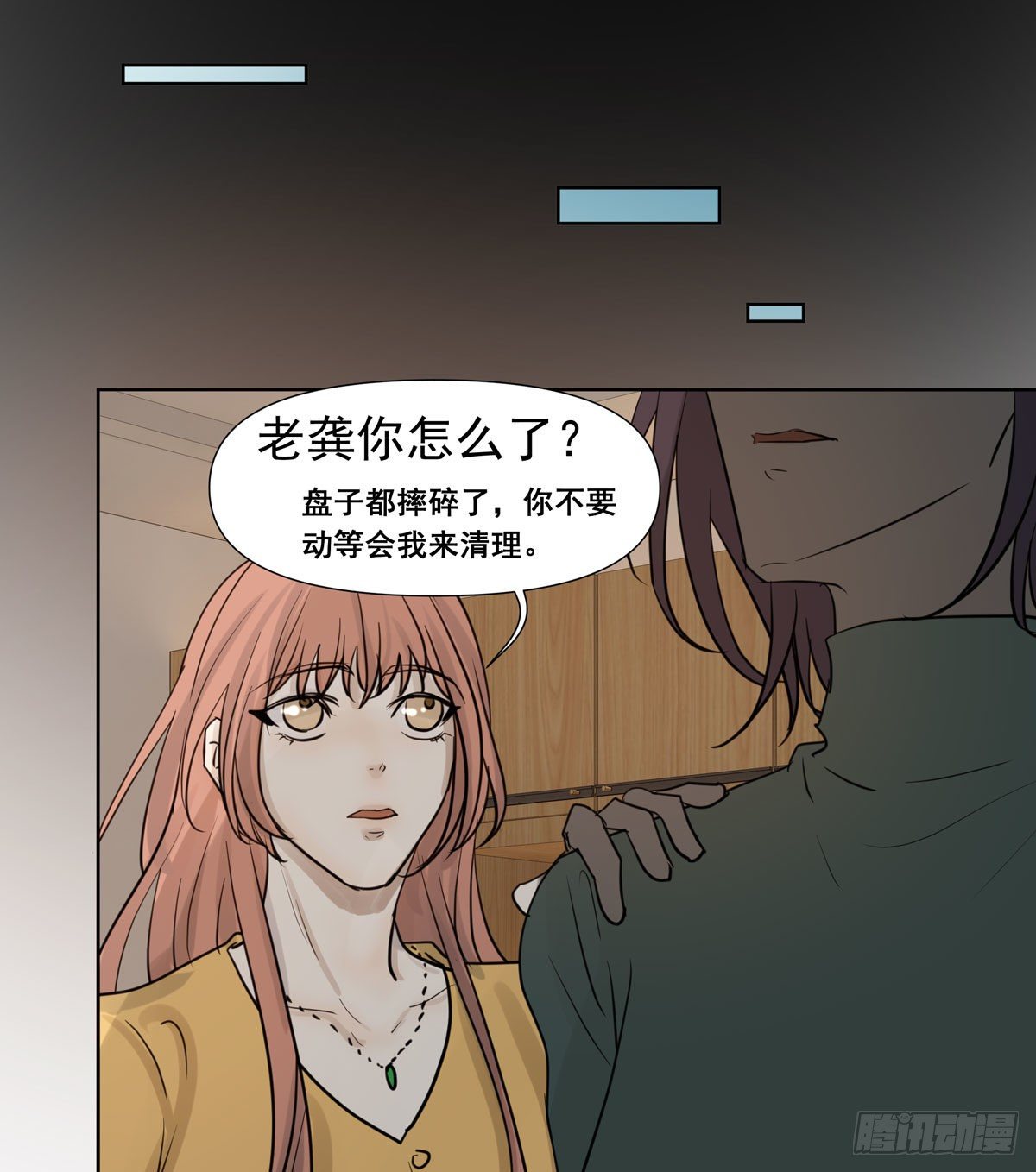 《荒隐之城》审问初一 第50页