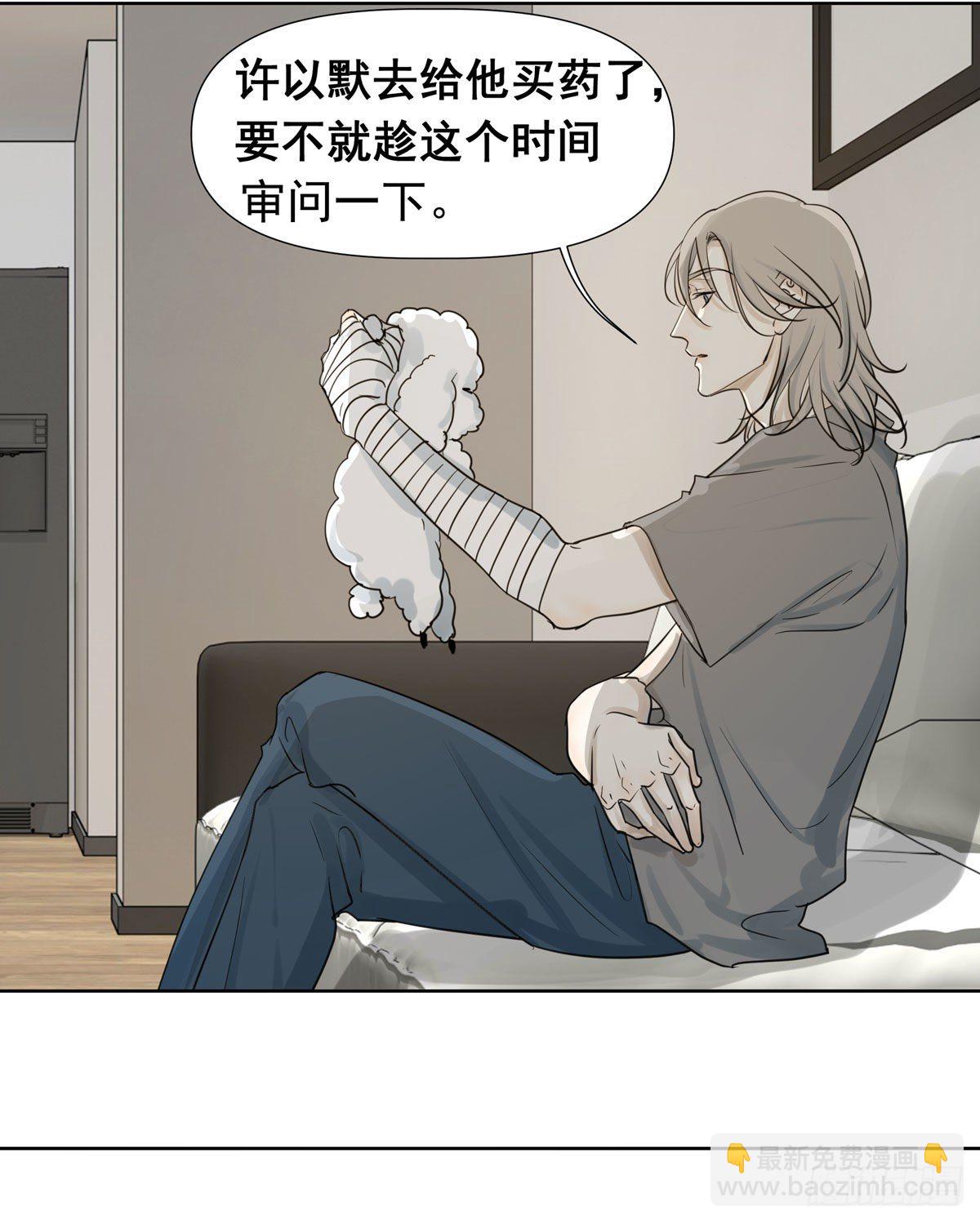 《荒隐之城》审问初一 第5页