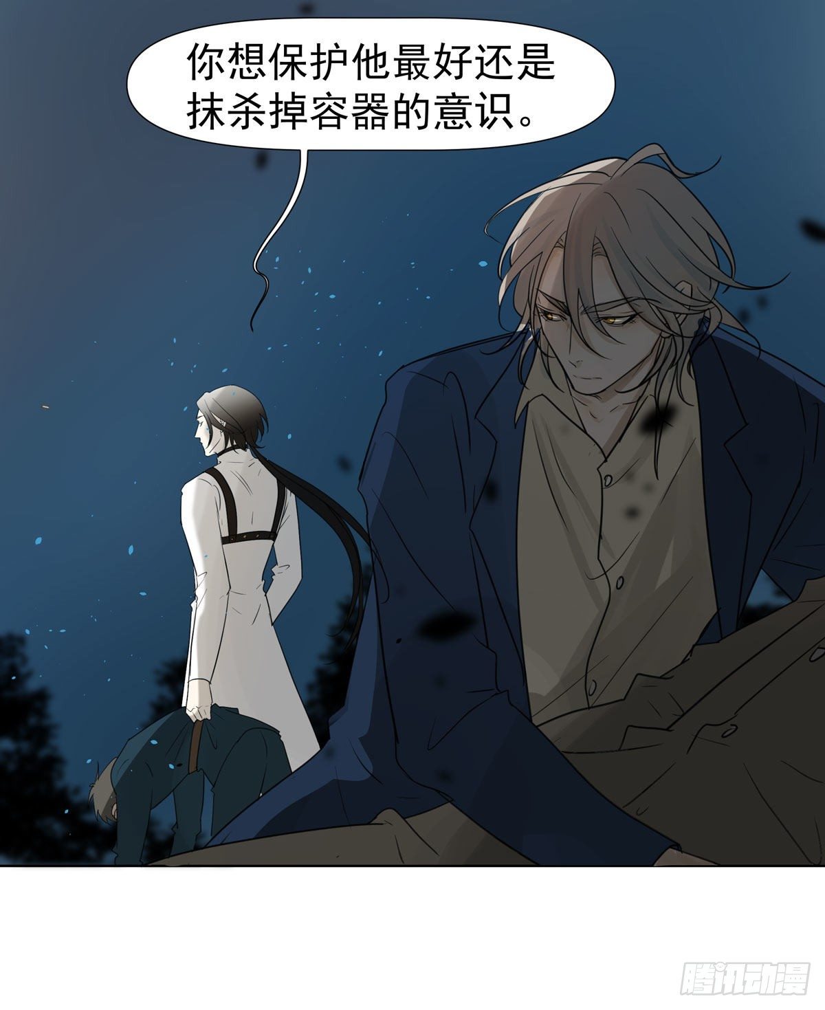 《荒隐之城》荒的世界 第13页