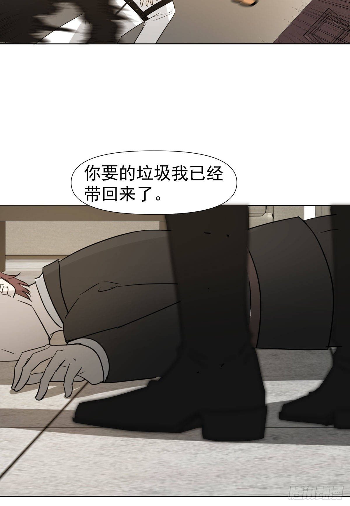 《荒隐之城》荒的世界 第18页