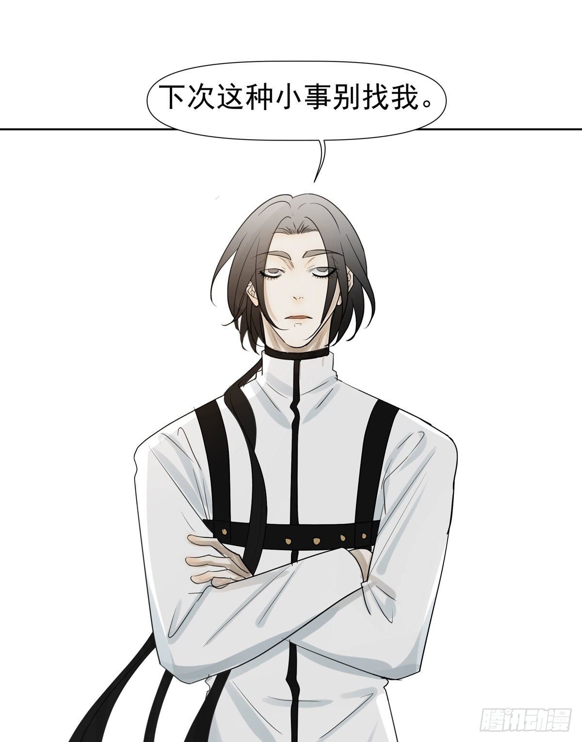 《荒隐之城》荒的世界 第19页