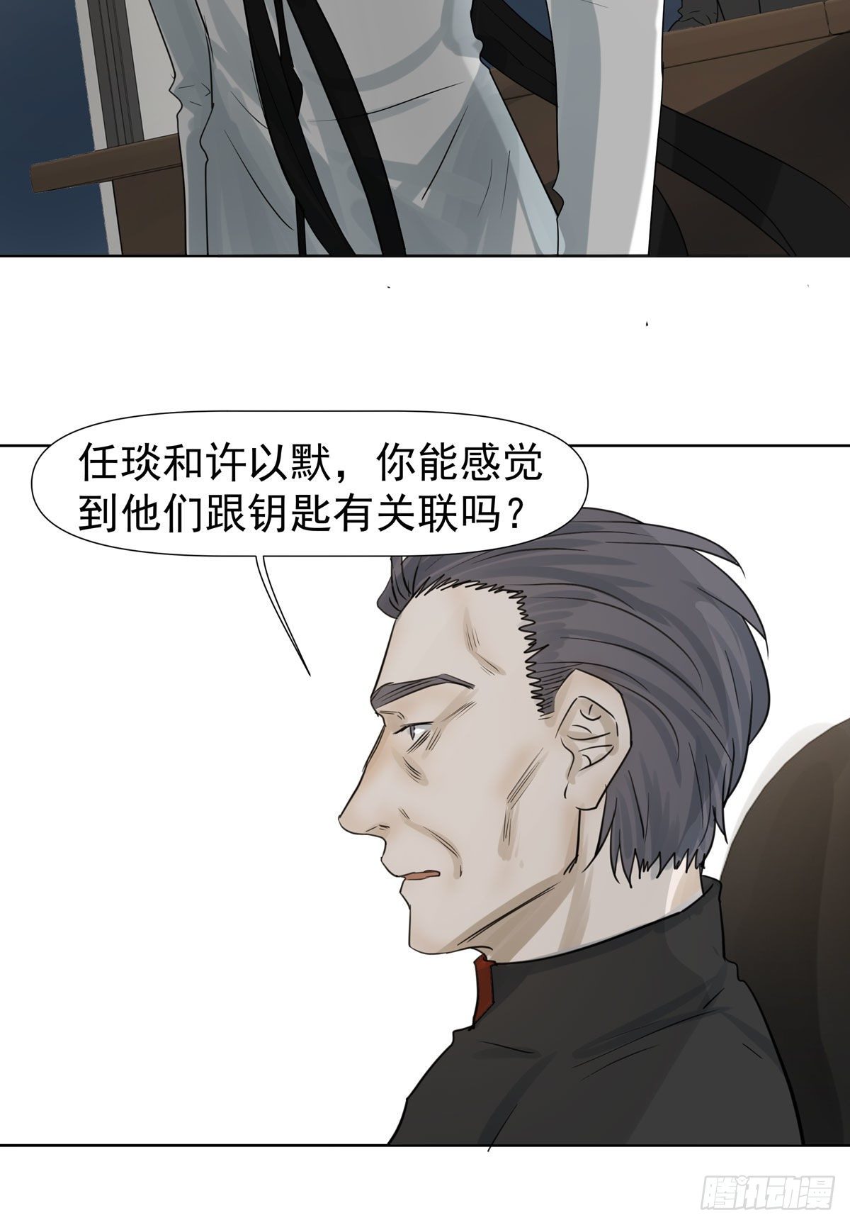《荒隐之城》荒的世界 第22页