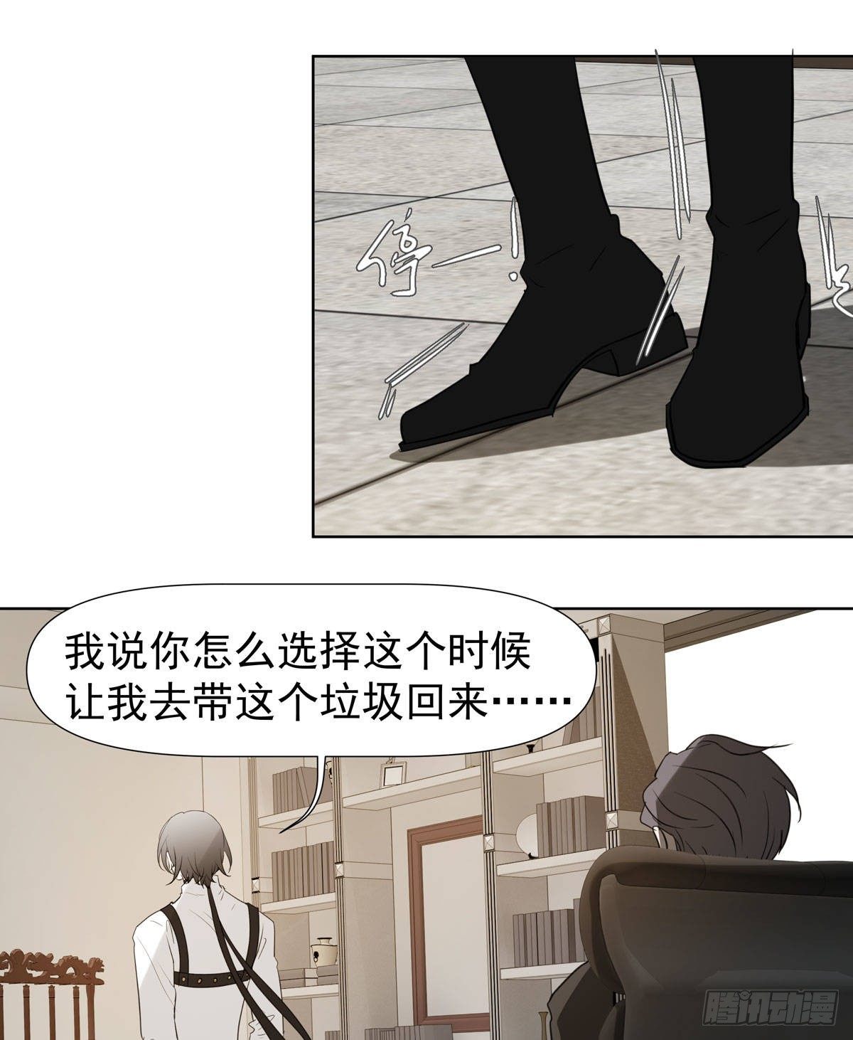 《荒隐之城》荒的世界 第23页