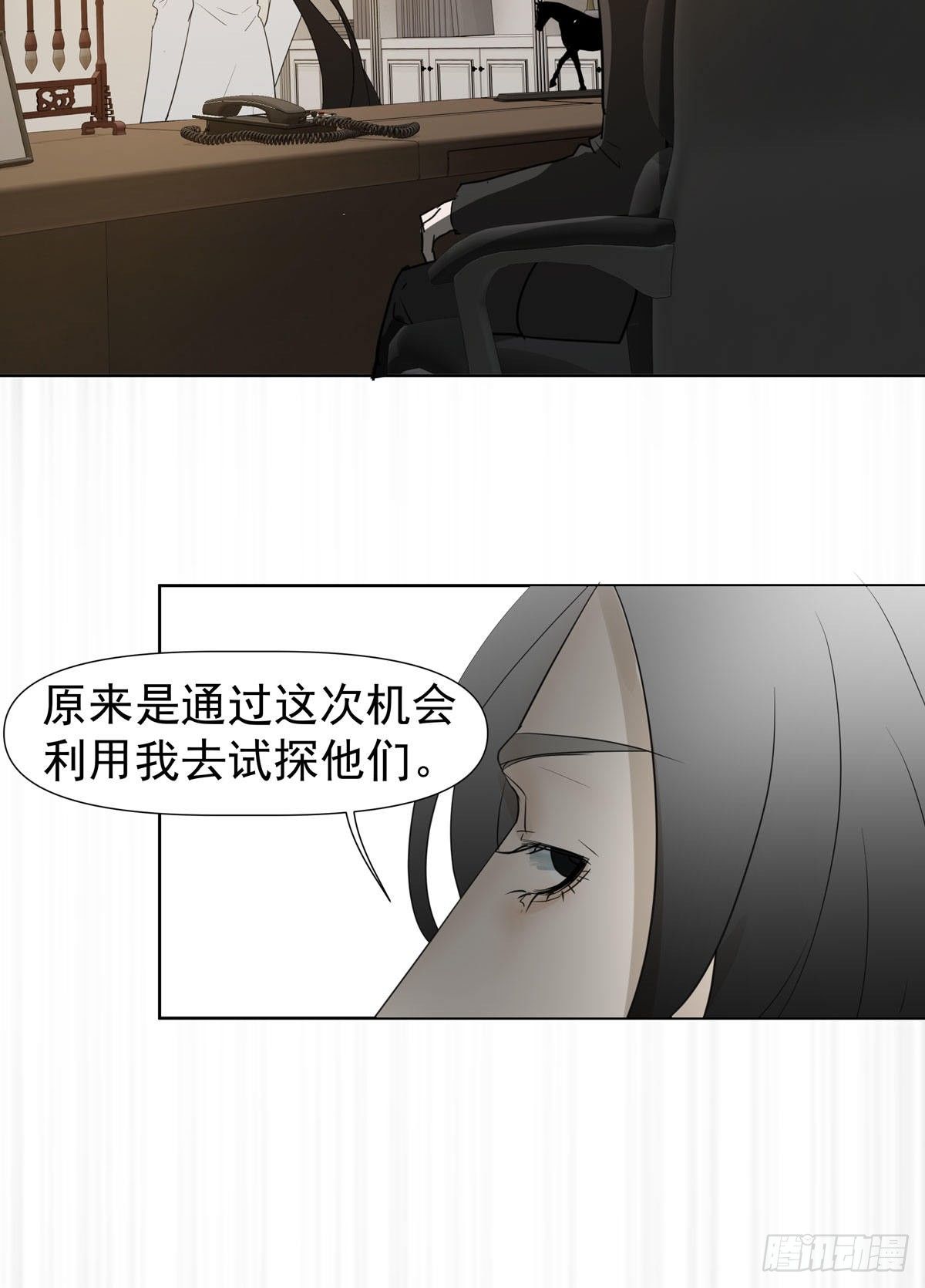 《荒隐之城》荒的世界 第24页