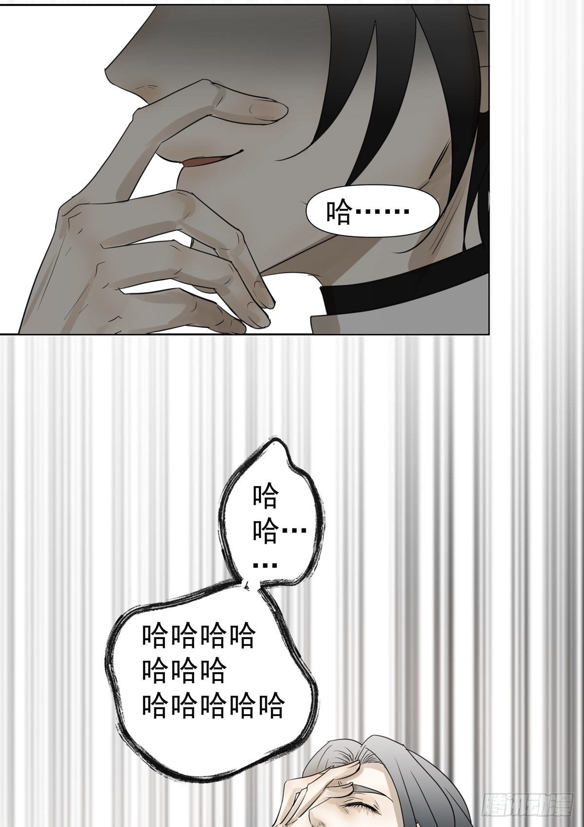 《荒隐之城》荒的世界 第25页