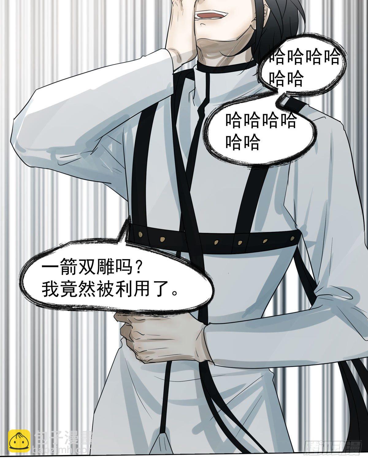 《荒隐之城》荒的世界 第26页
