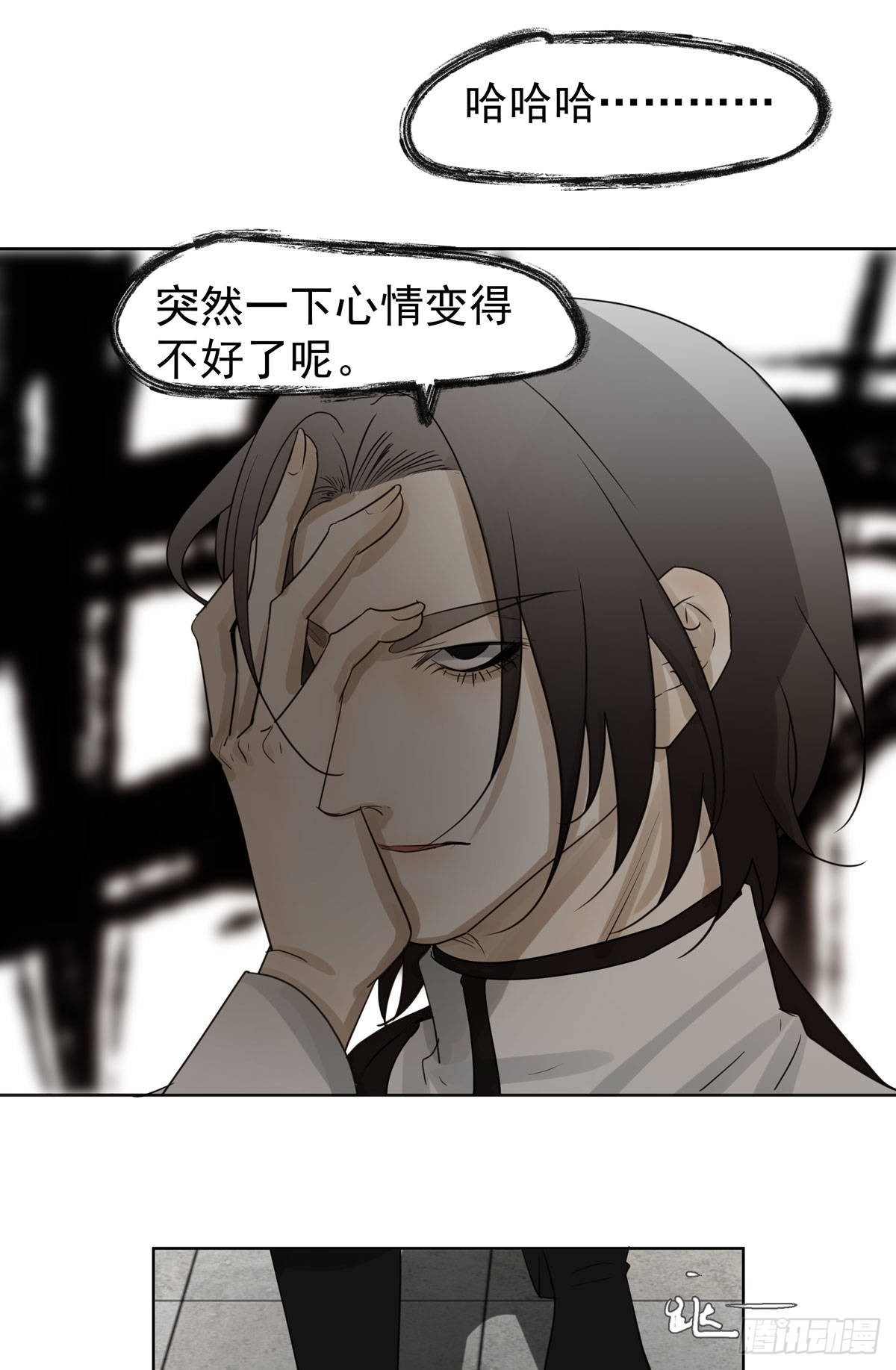 《荒隐之城》荒的世界 第27页