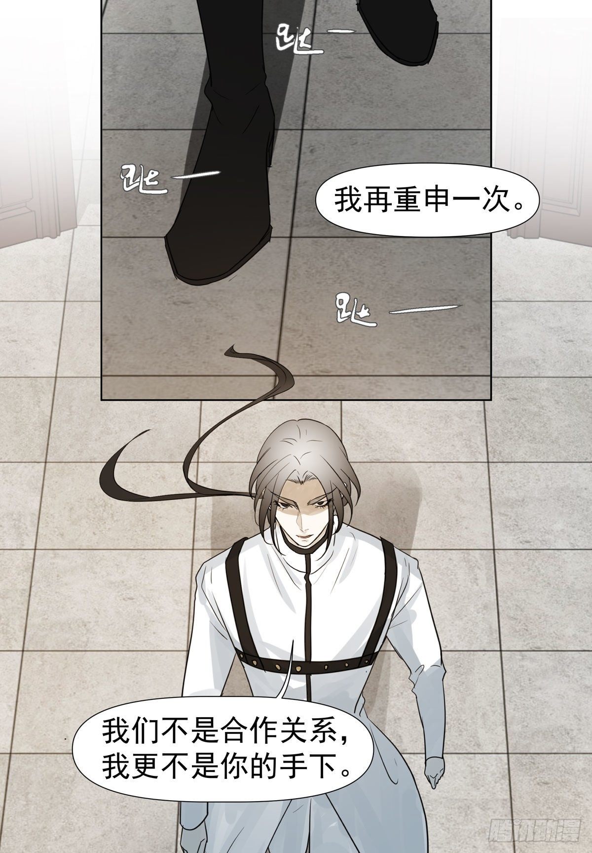 《荒隐之城》荒的世界 第28页
