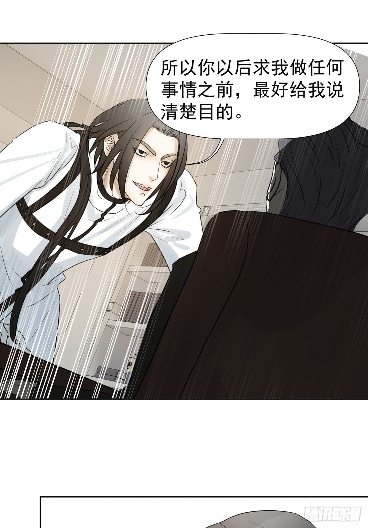 《荒隐之城》荒的世界 第30页