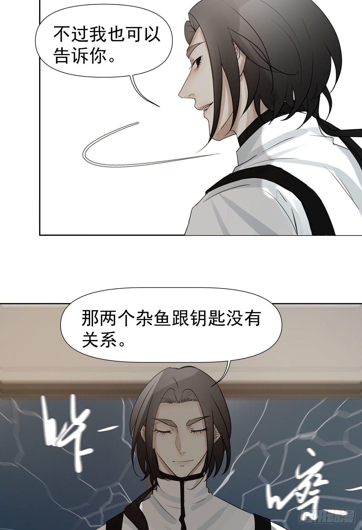 《荒隐之城》荒的世界 第31页
