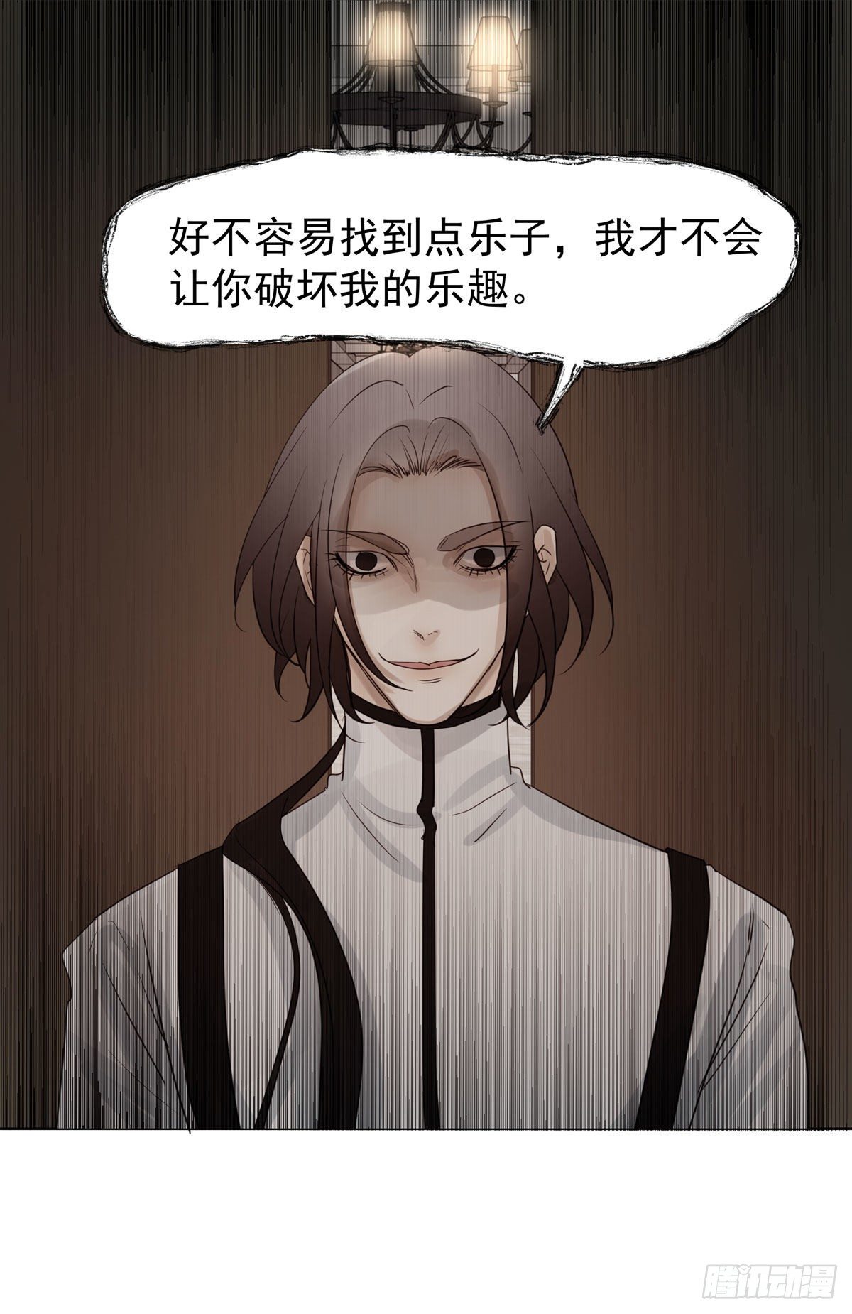 《荒隐之城》荒的世界 第37页