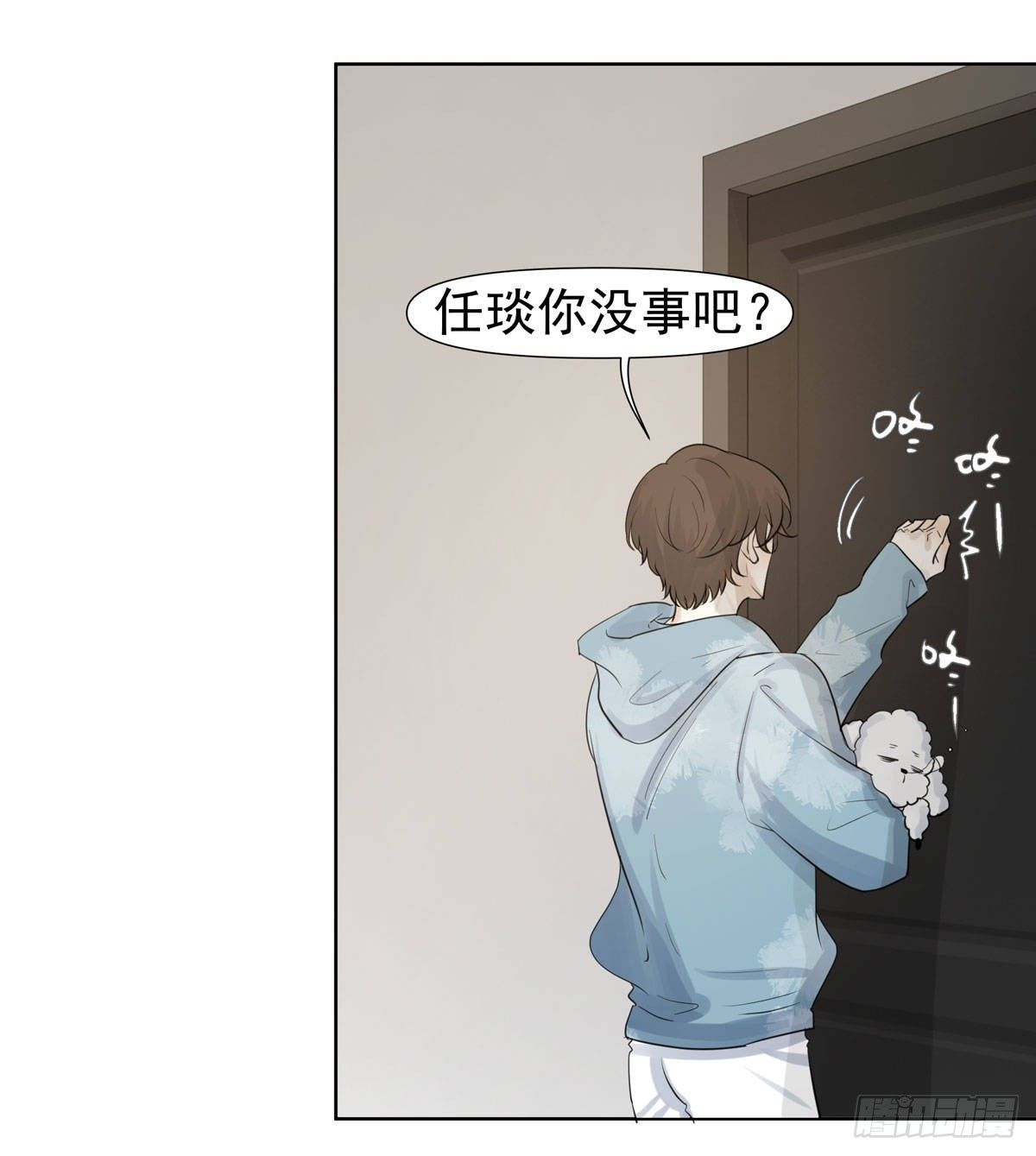 《荒隐之城》荒的世界 第39页
