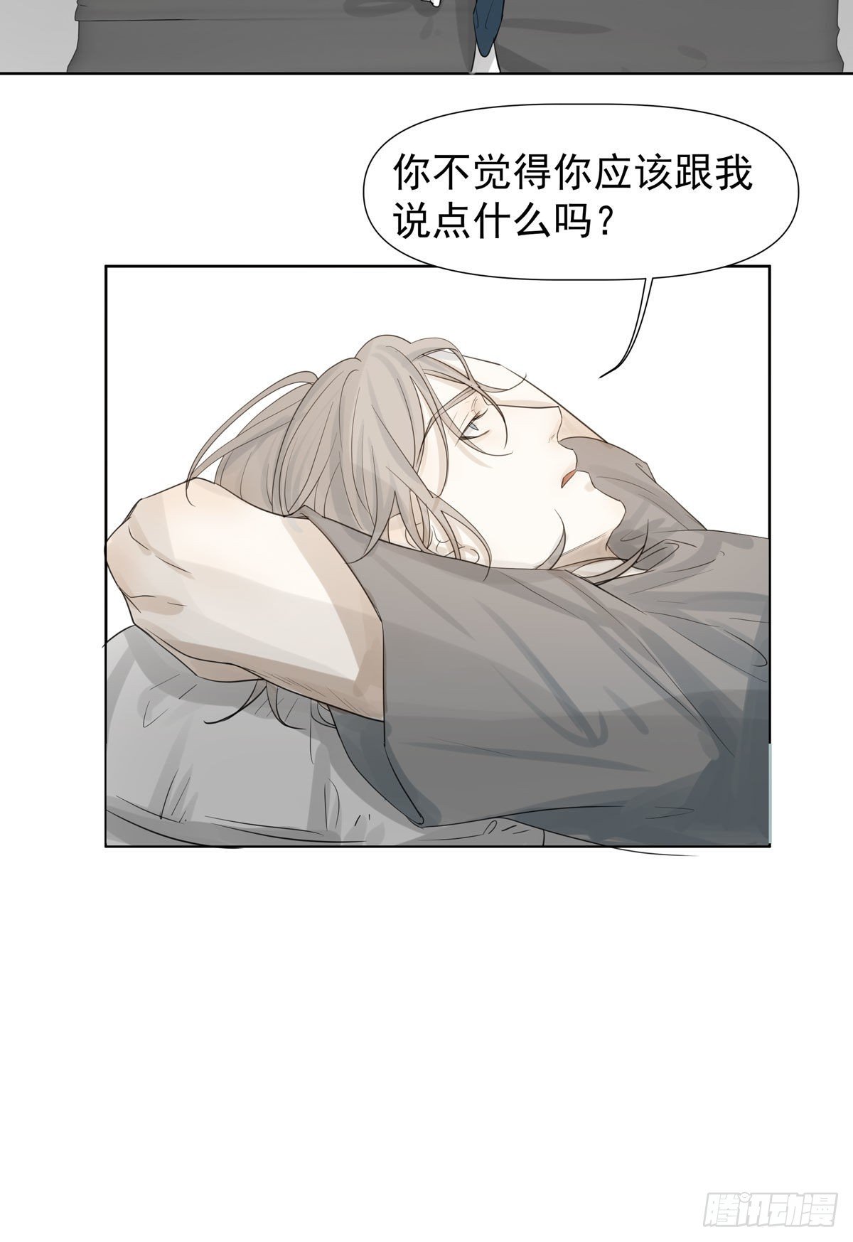 《荒隐之城》荒的世界 第45页
