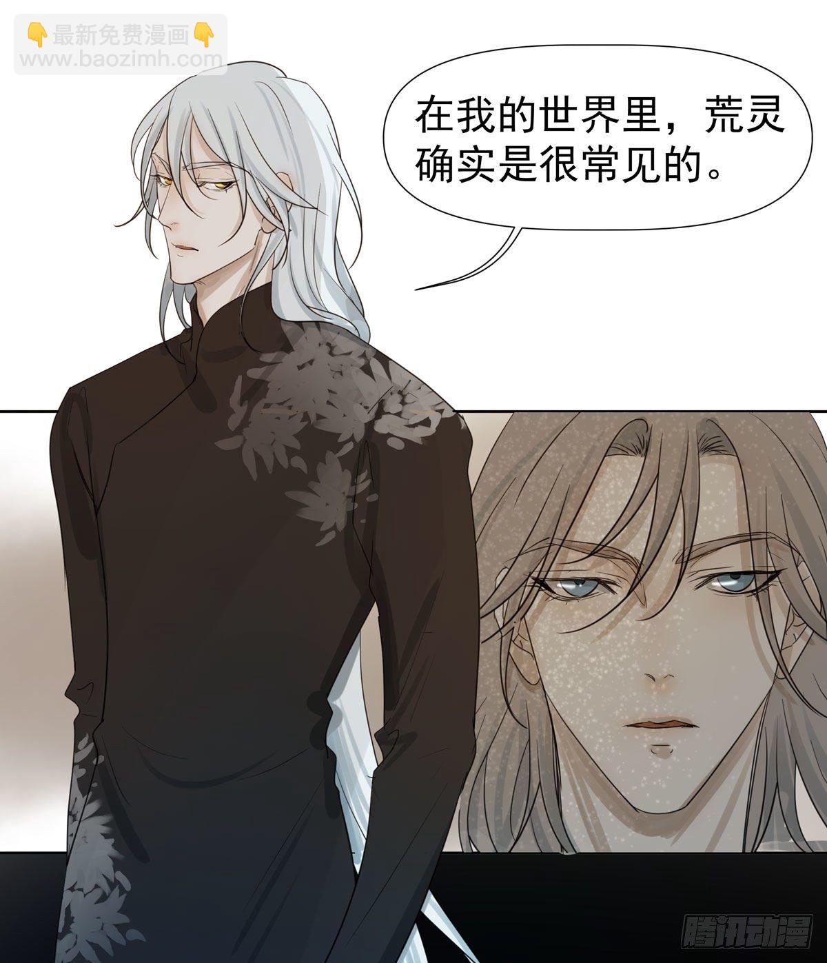 《荒隐之城》荒的世界 第49页