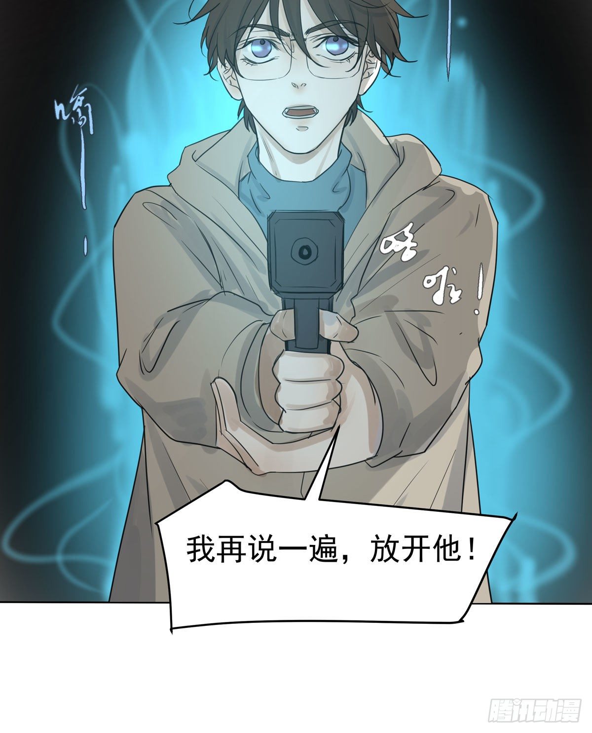 《荒隐之城》荒的世界 第6页