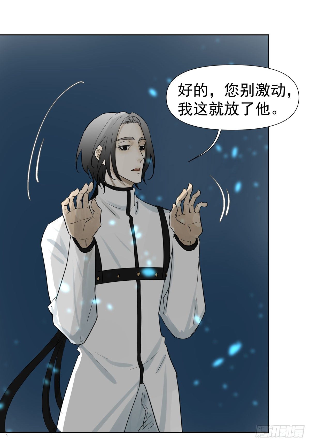 《荒隐之城》荒的世界 第7页
