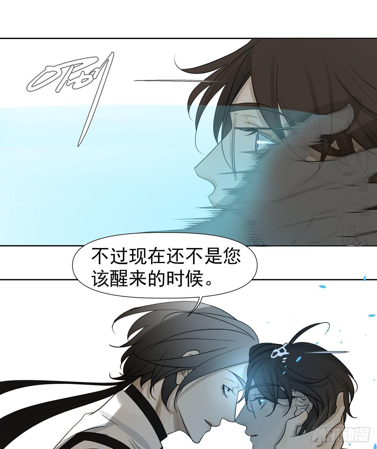 《荒隐之城》荒的世界 第8页