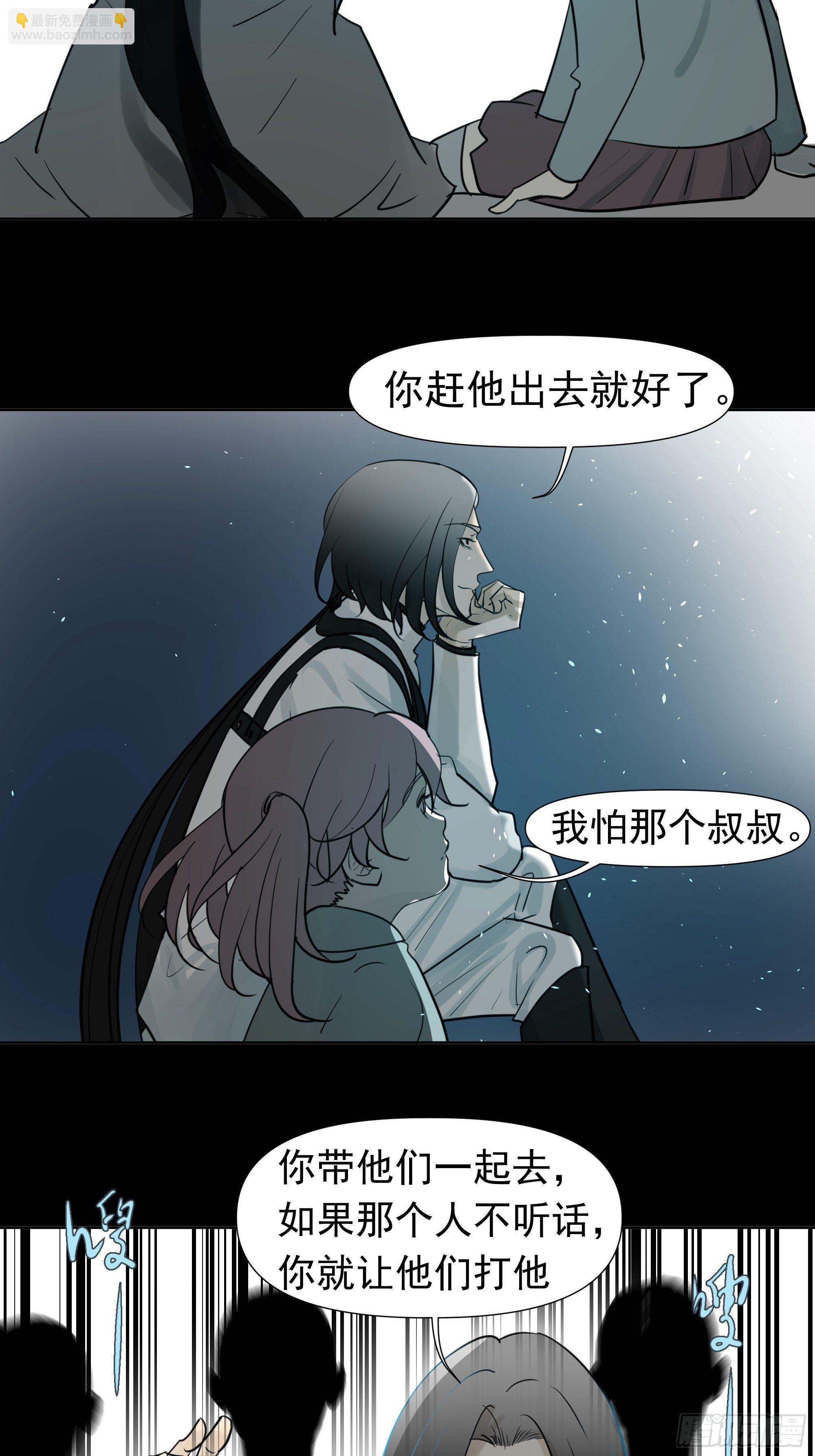 《荒隐之城》你这个杀人凶手 第11页
