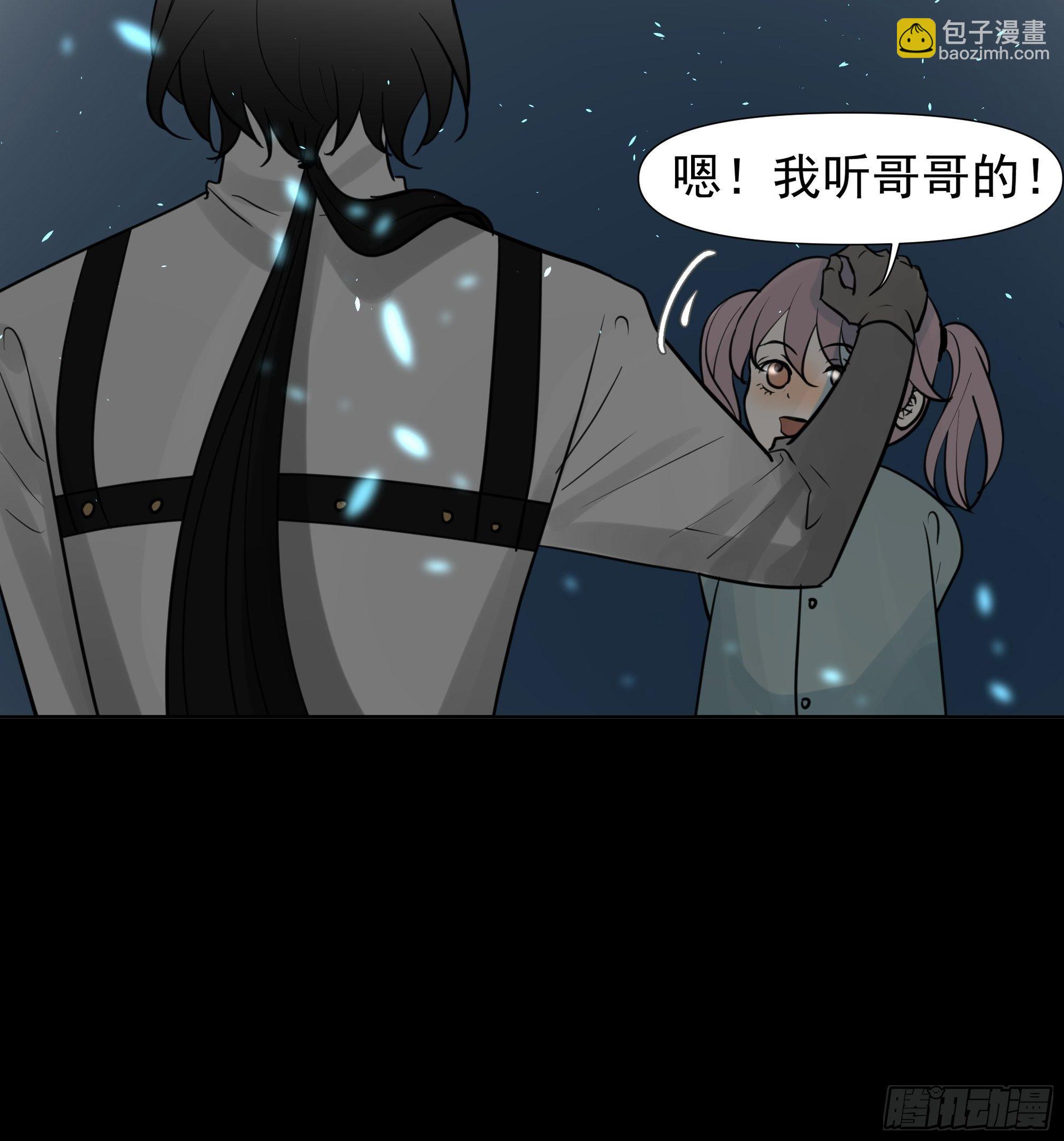 《荒隐之城》你这个杀人凶手 第14页