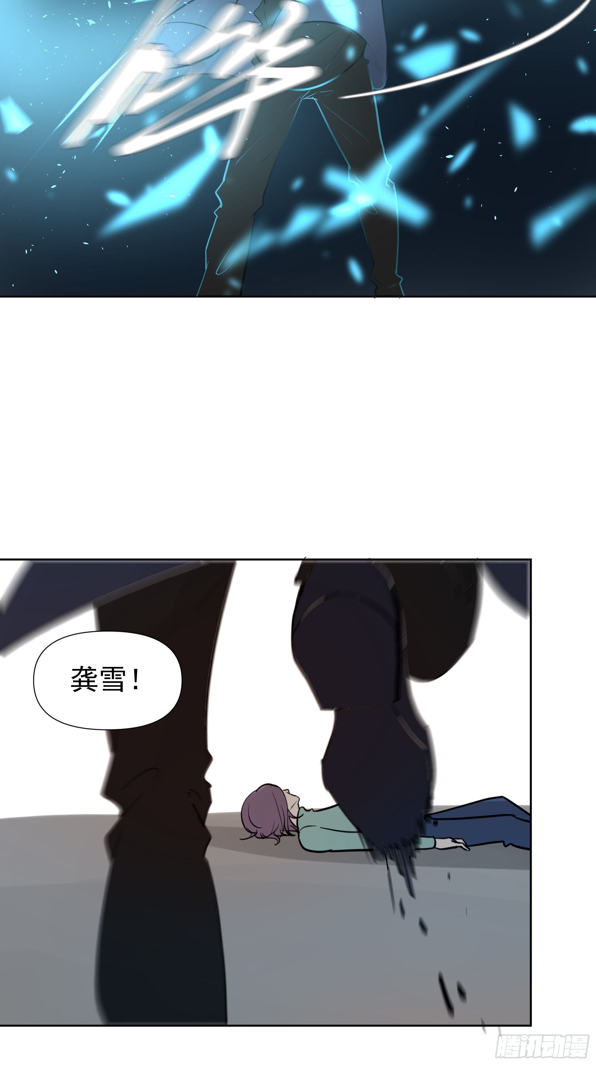 《荒隐之城》你这个杀人凶手 第18页
